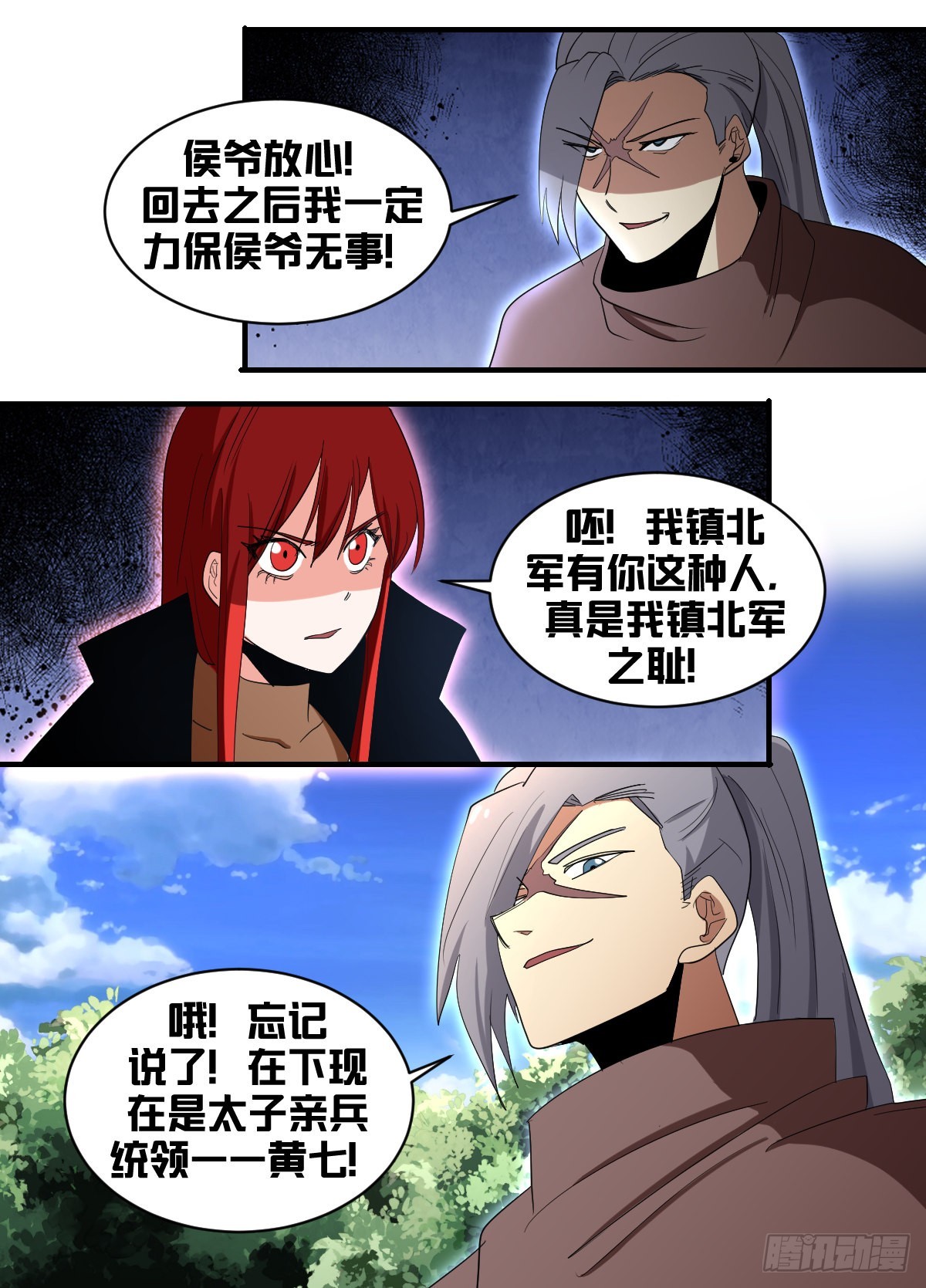 186-通敌叛国？12