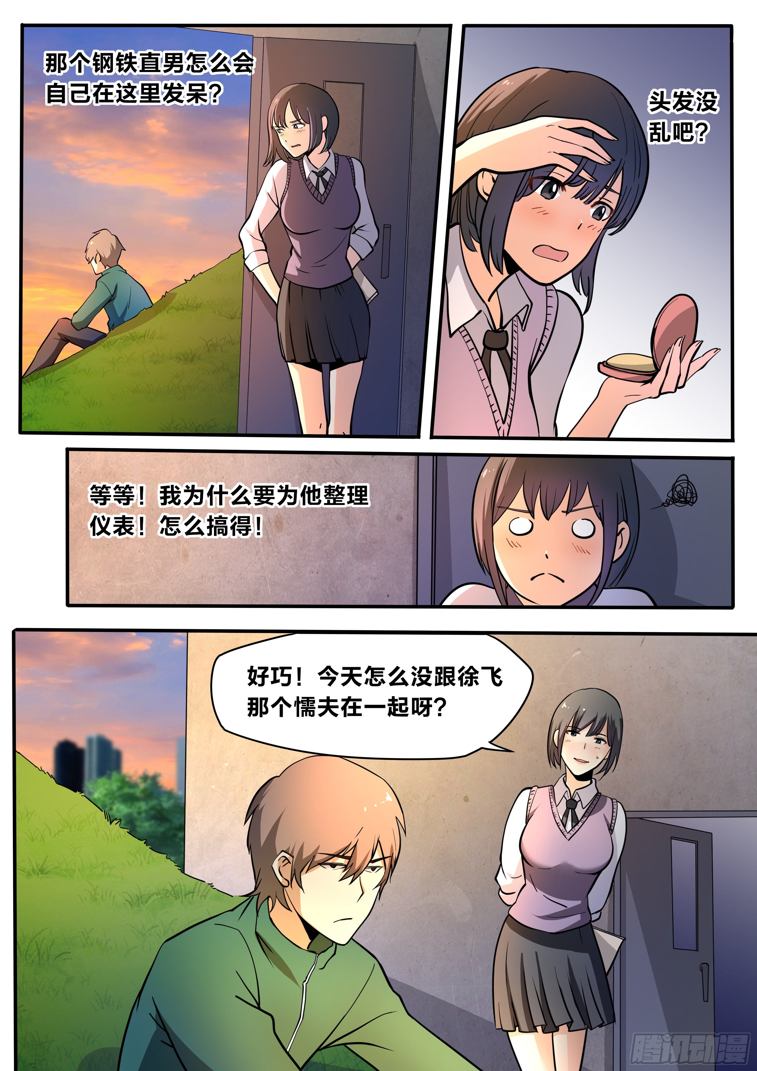 五六 - 陪陪我6