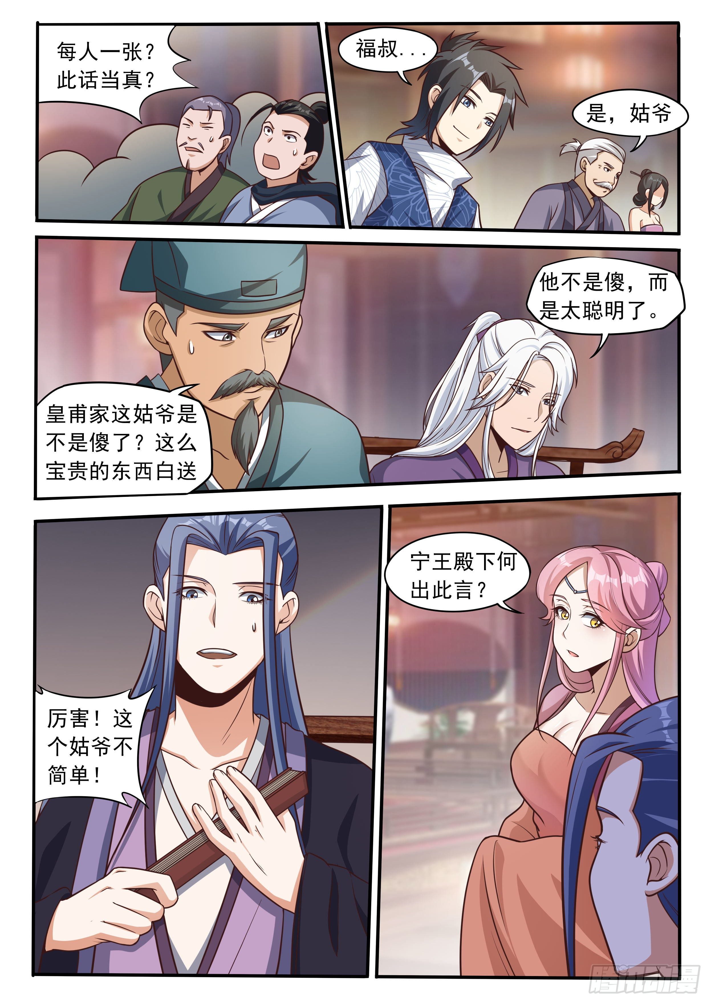 四五 - 点天灯6