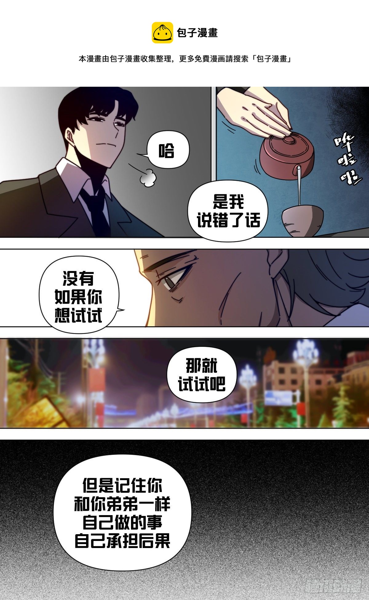 七九 - 后果自己承担12