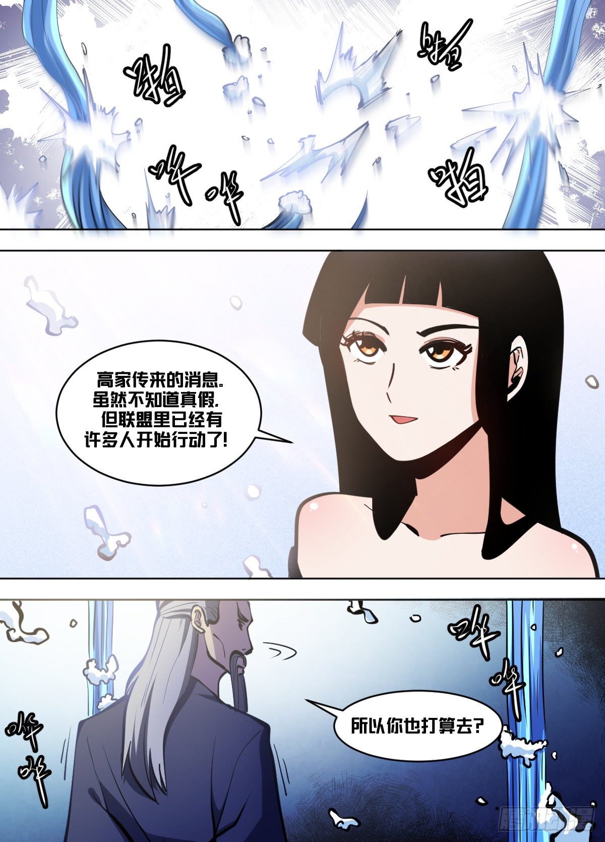 一零六 - 我亲自下厨2