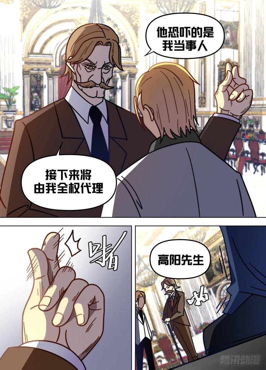 七六 - 被捕了哦9