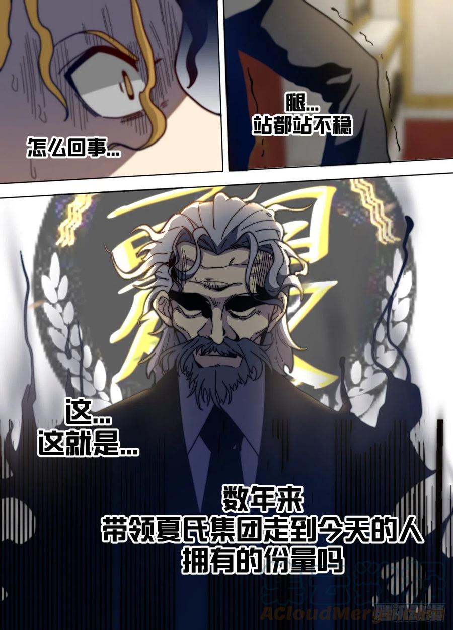 七六 - 被捕了哦2