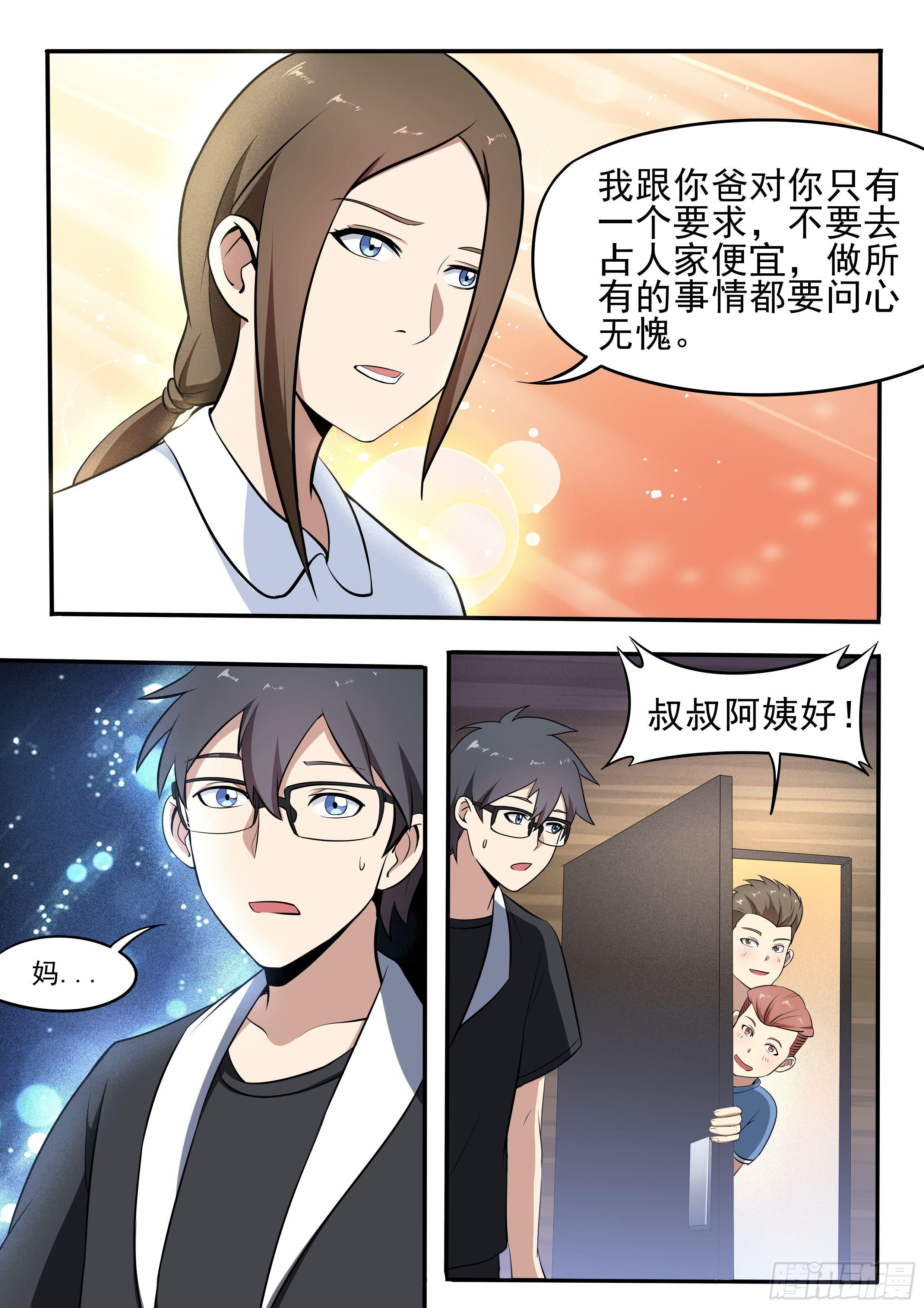 四十 - 母亲的教育4