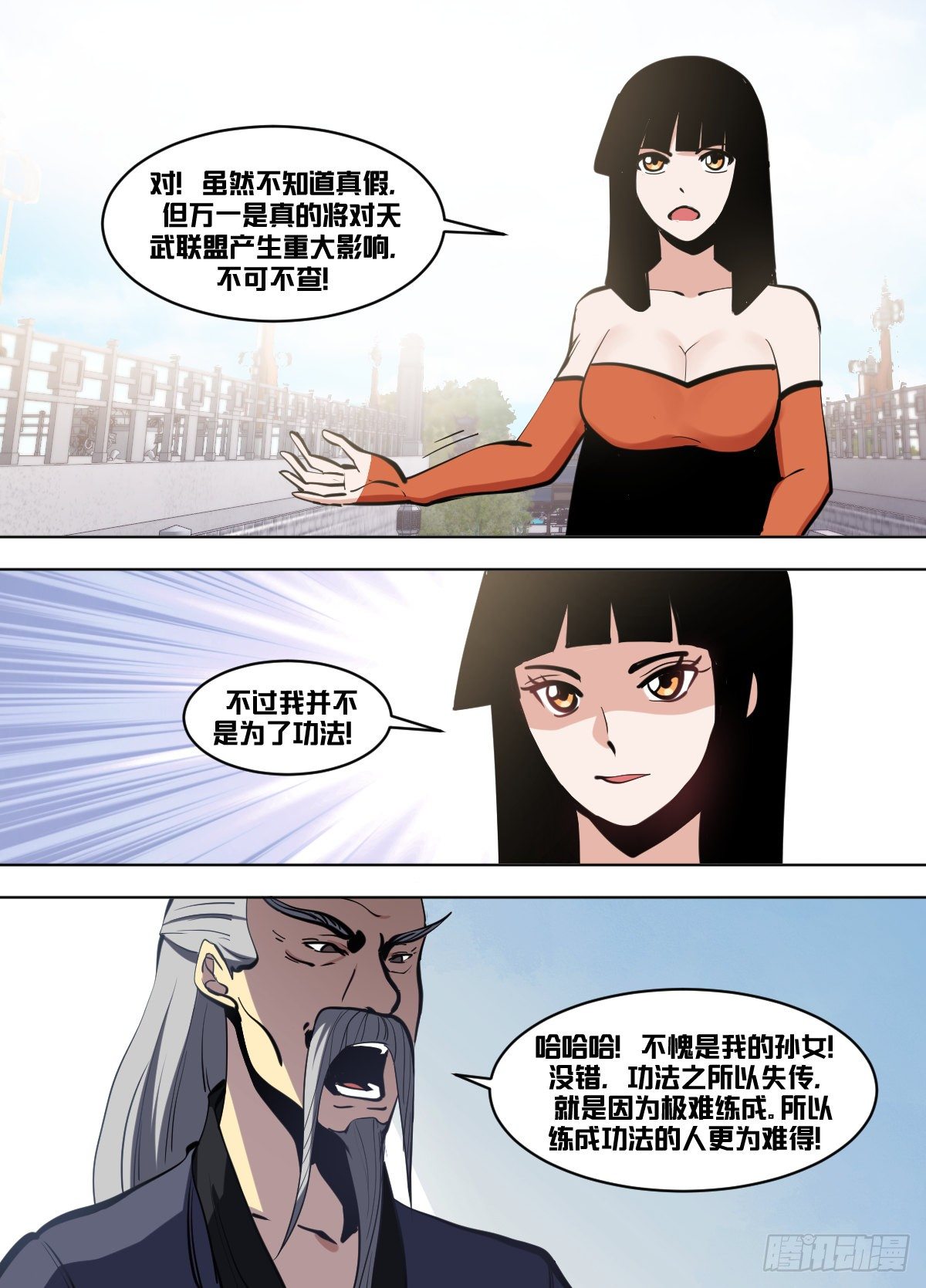 一零六 - 我亲自下厨3