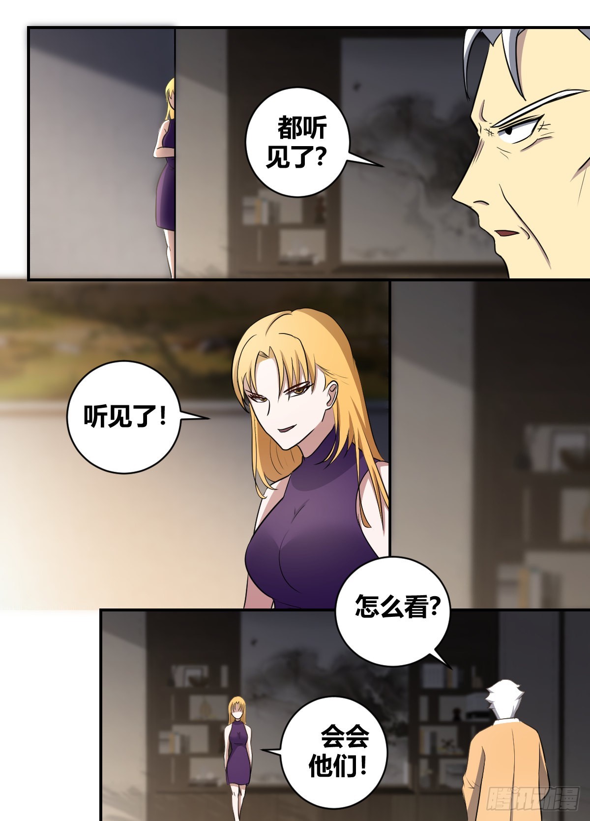 二四八 -都听见了？6