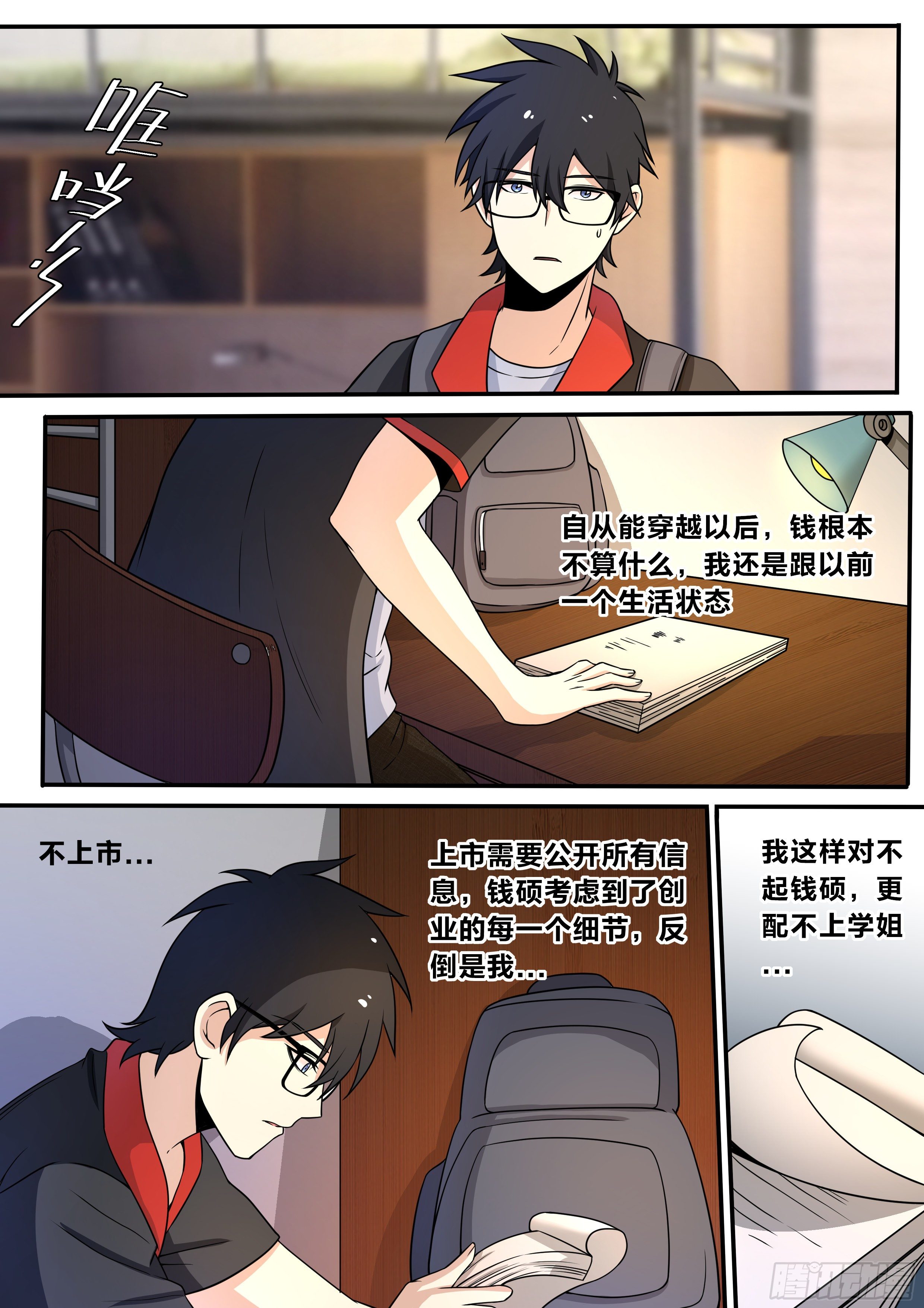 五六 - 陪陪我4
