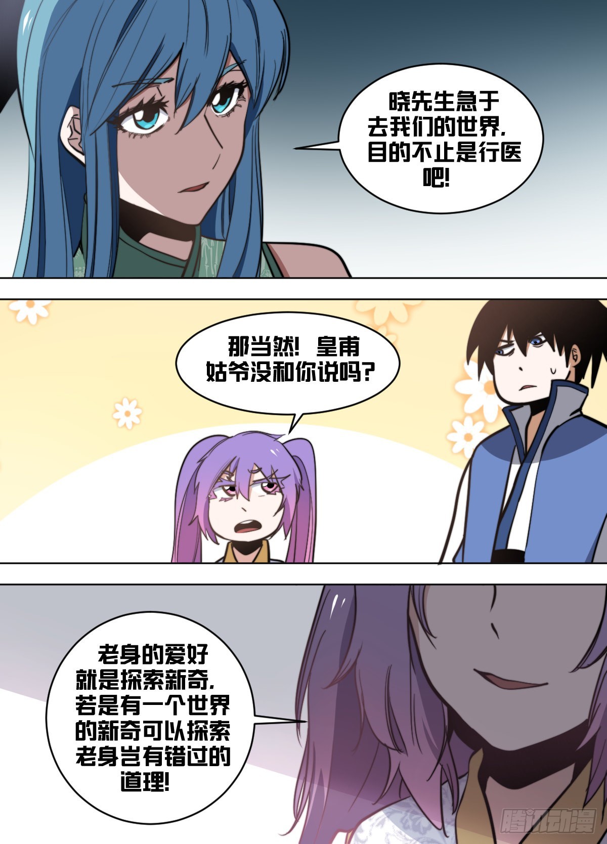 一六六 - 启蒙读物2