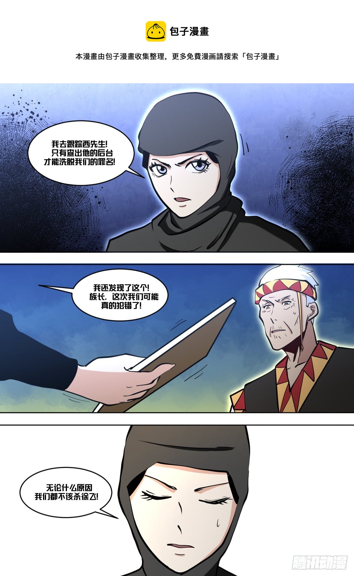 一二八 - 落入圈套了8