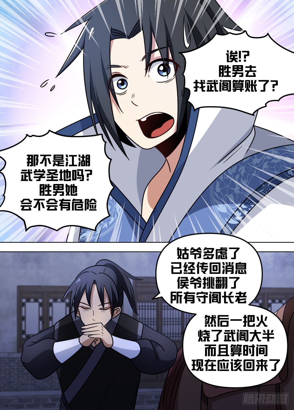 八四 - 武阁3