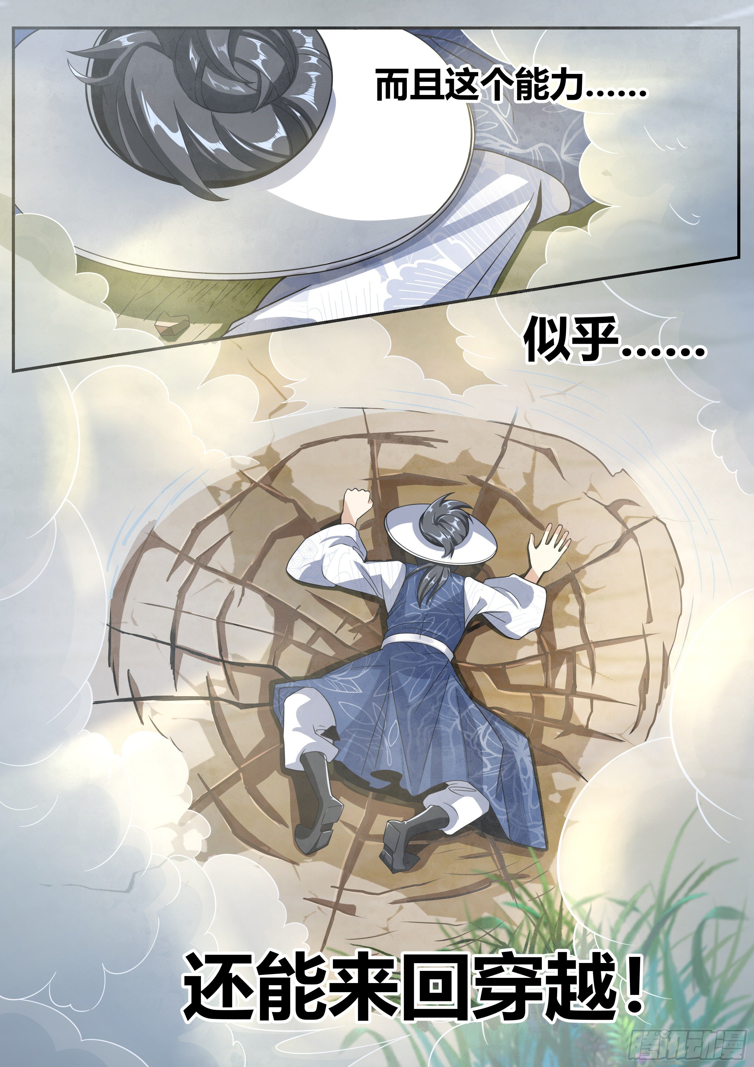 预告3