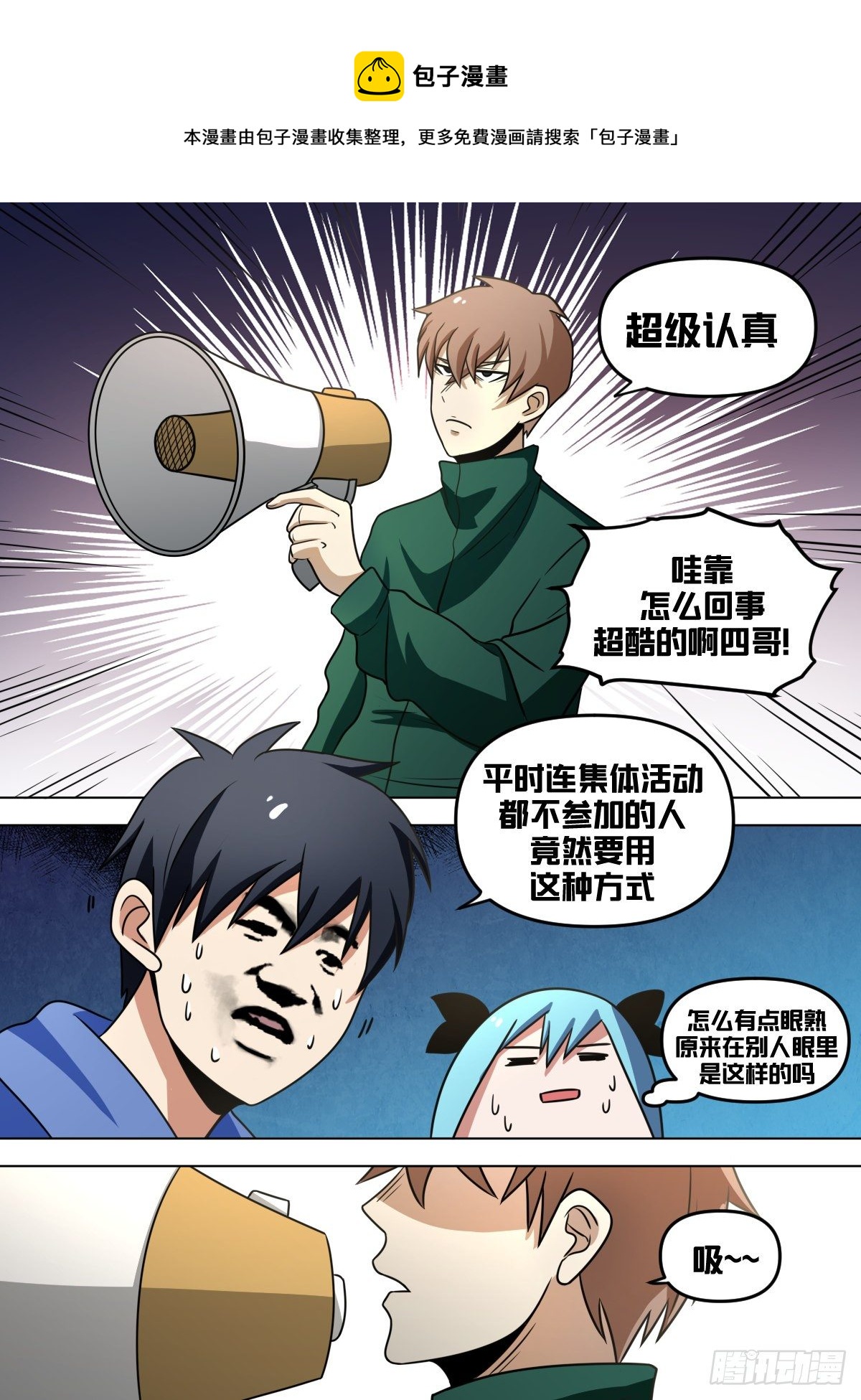 九四 - 没救了8