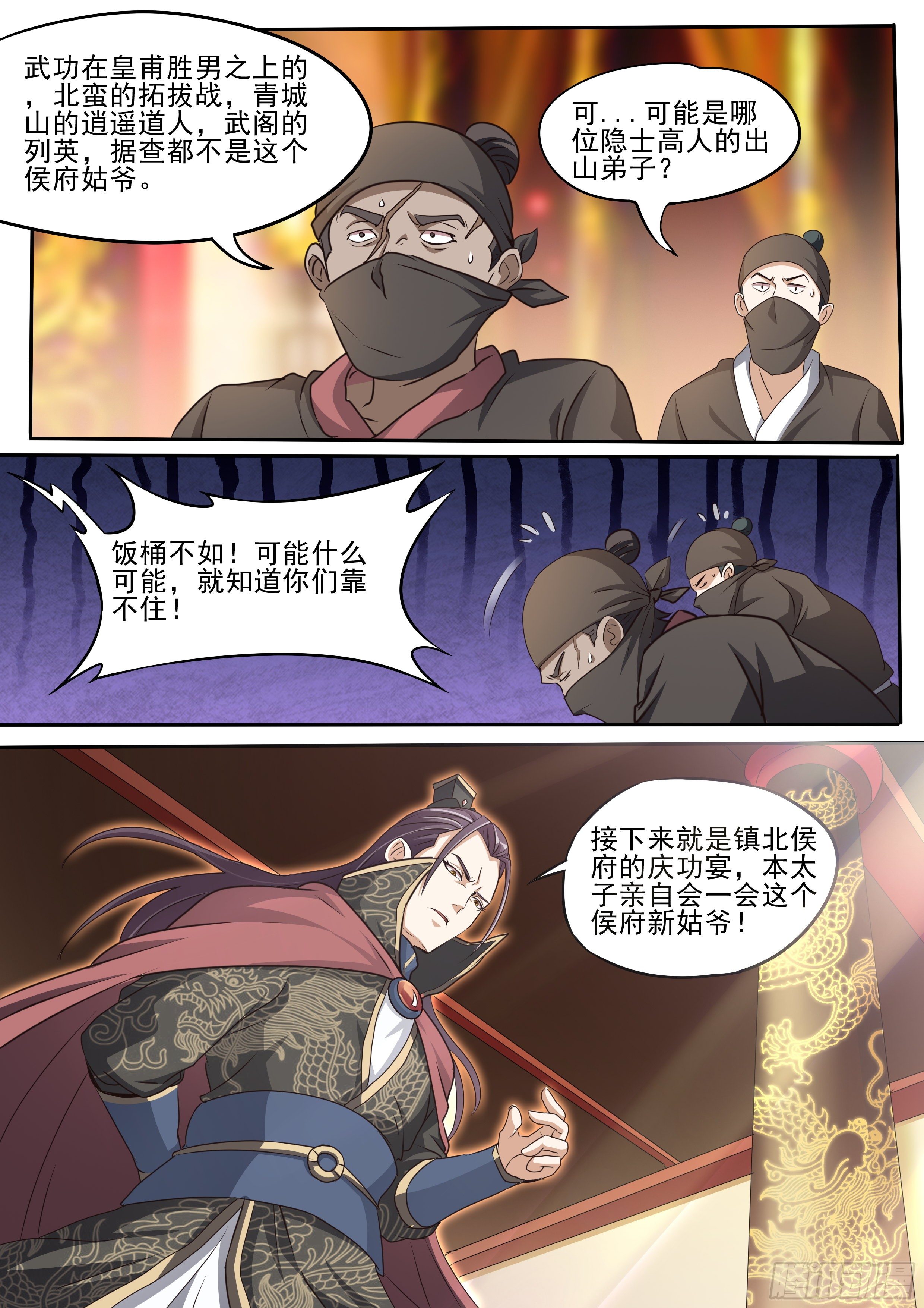 二十九 - 古人尝新酒5