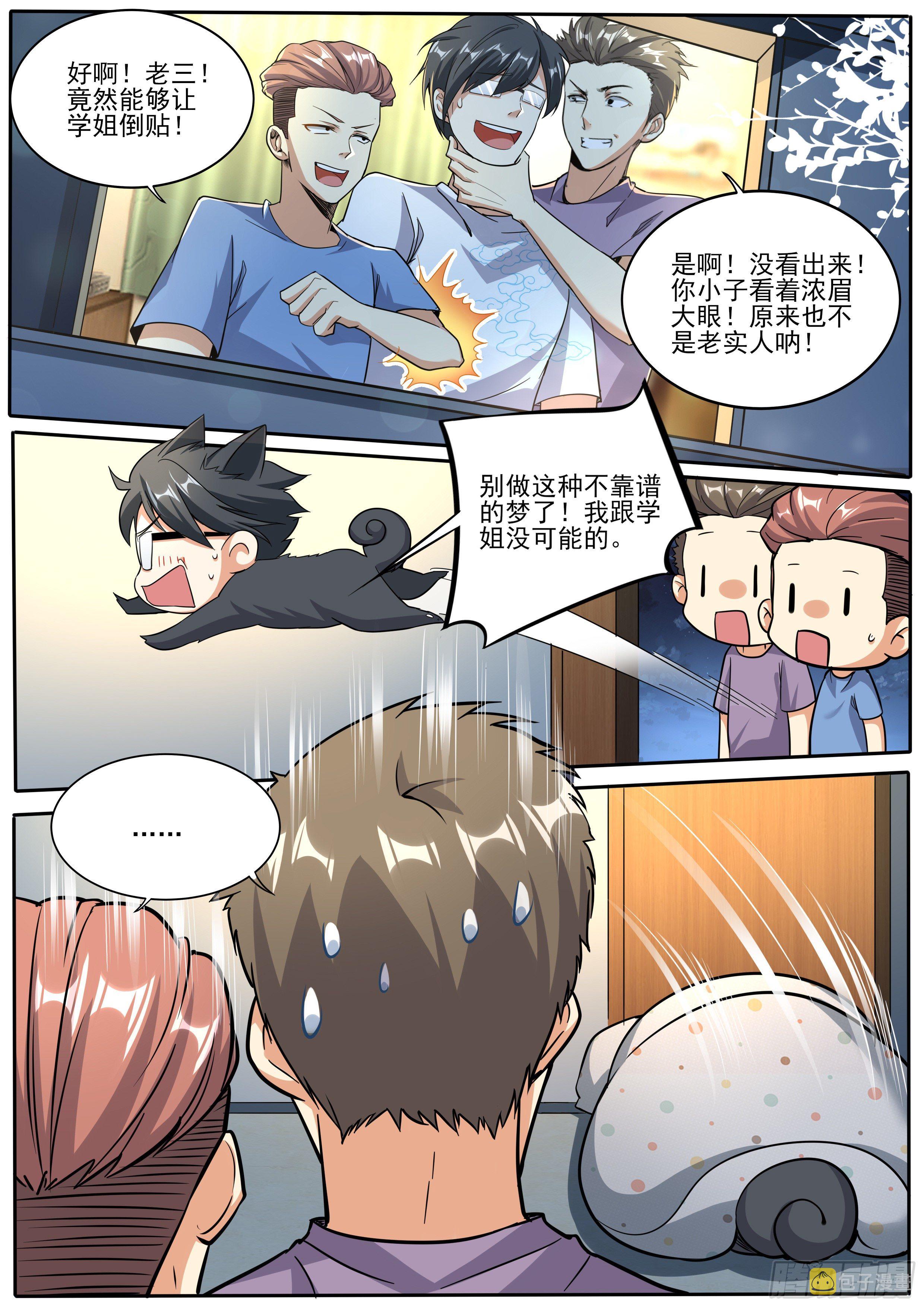 二4