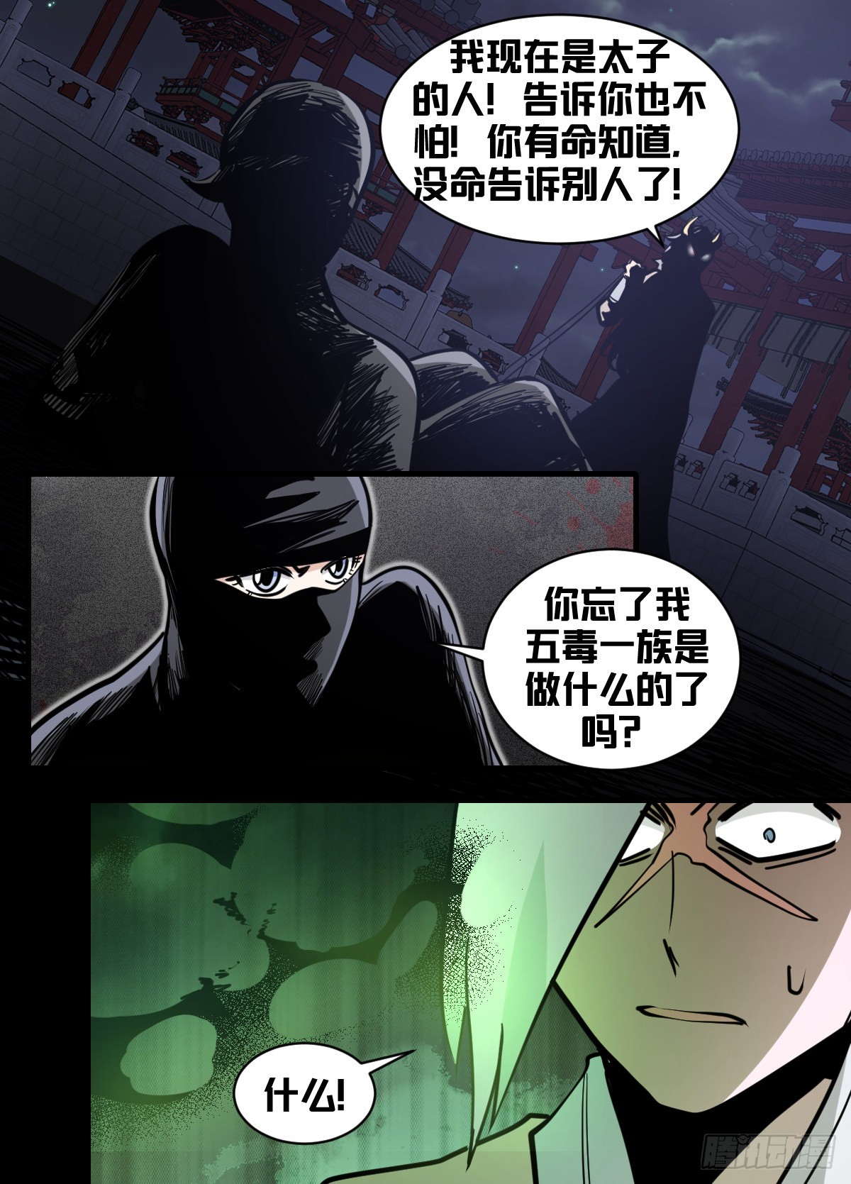 一八零-扔掉弃子的神秘人2