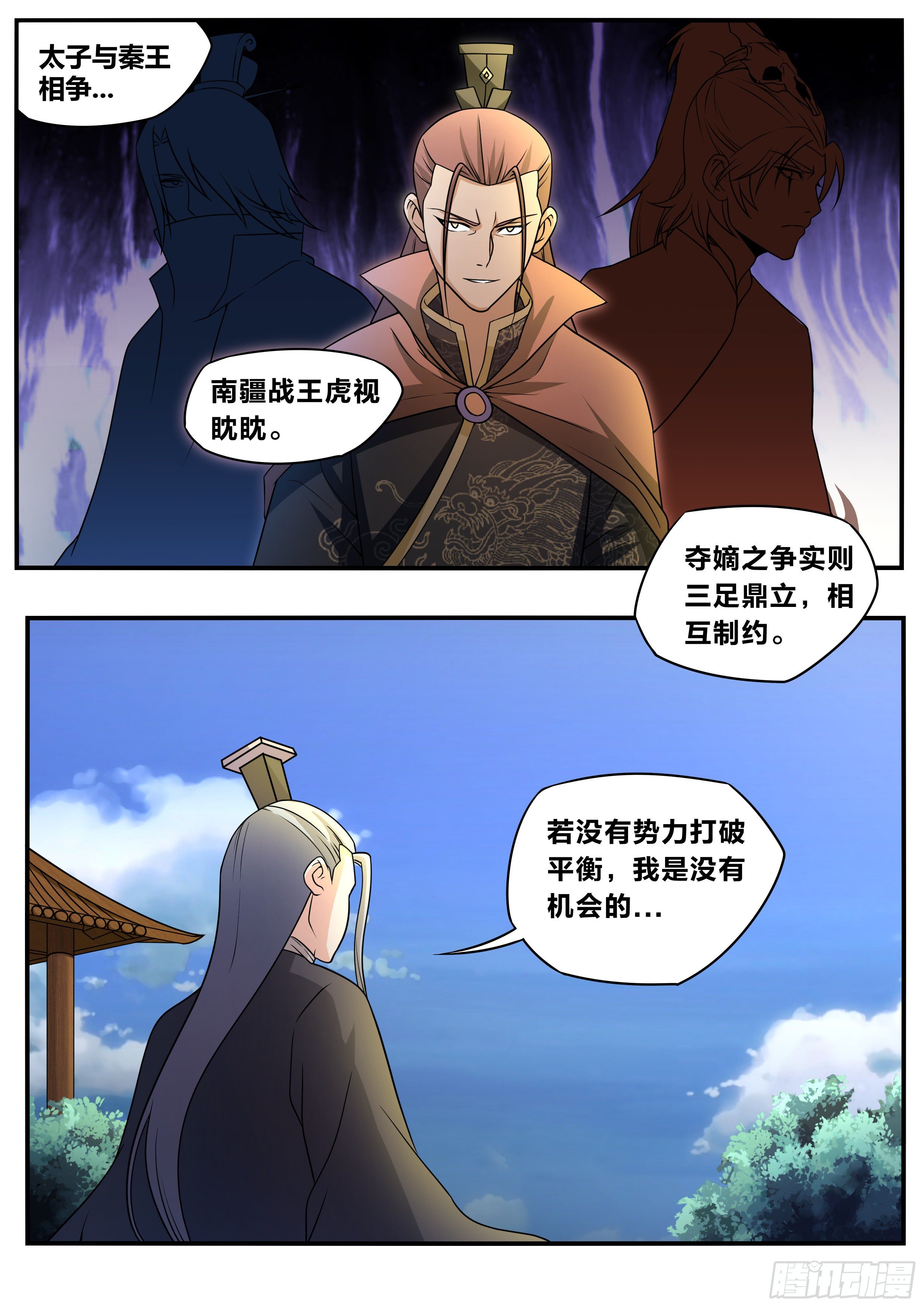 六二 - 要伤残将士4