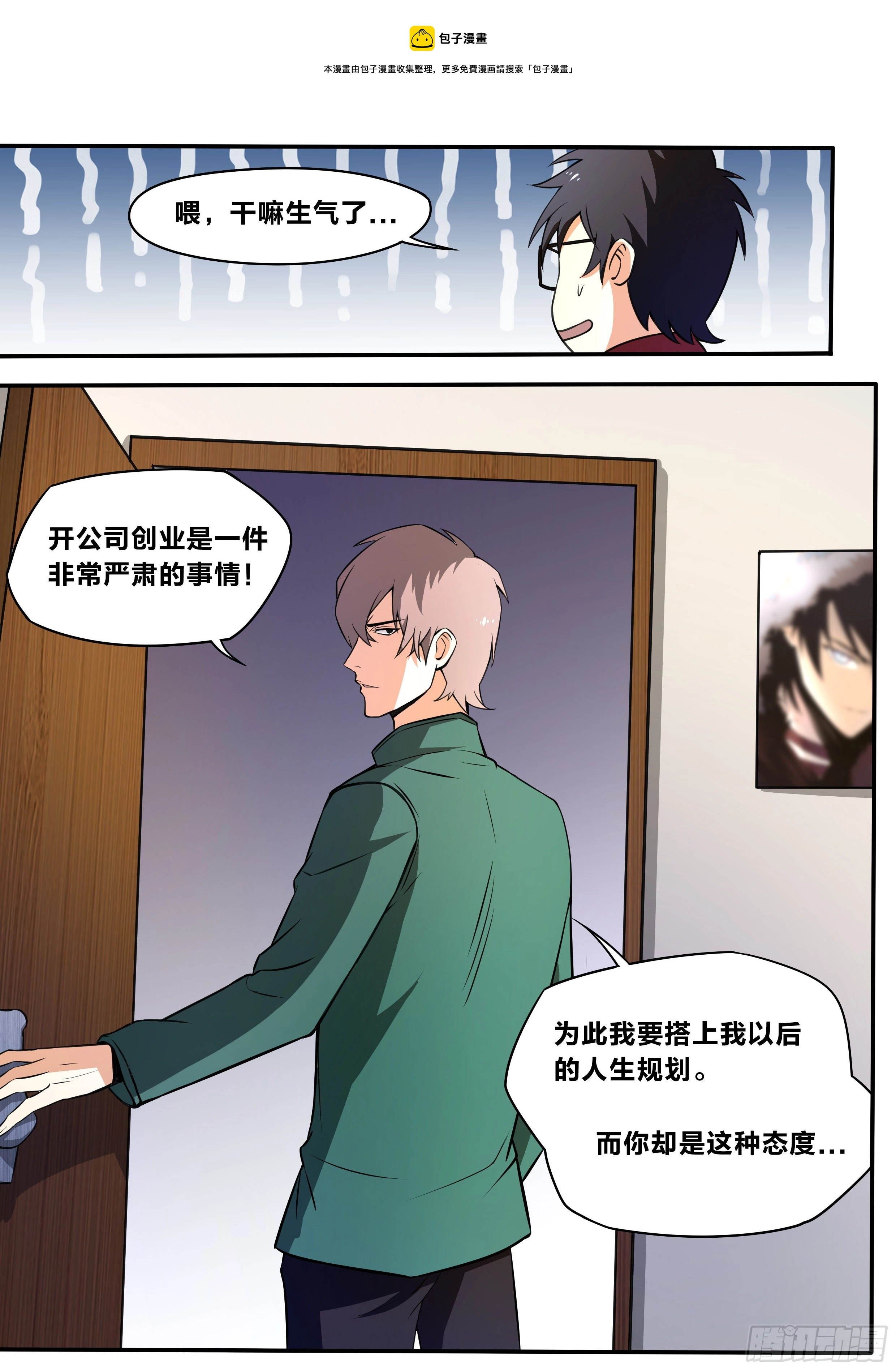 五六 - 陪陪我3