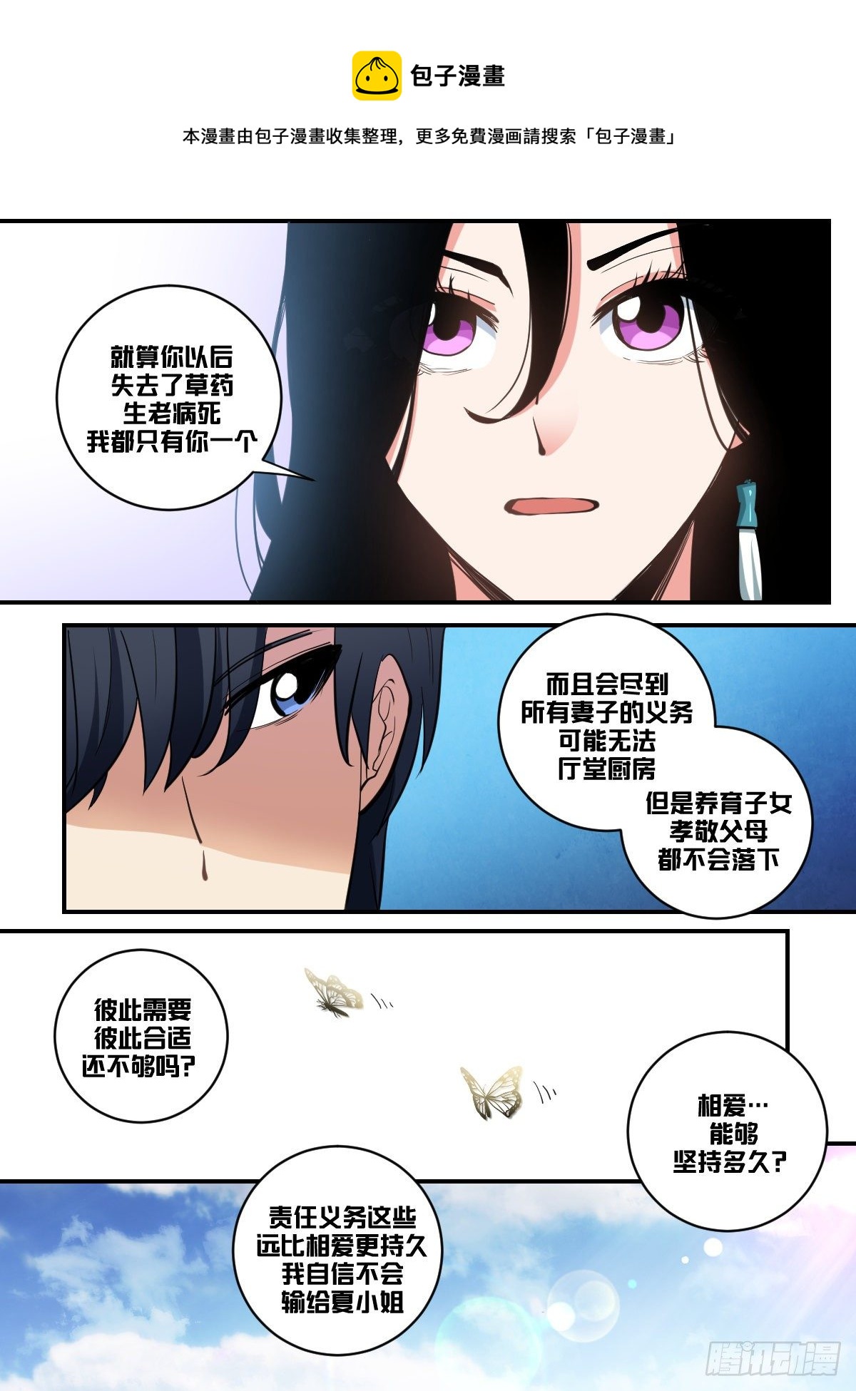 九九 - 豪门斗争4