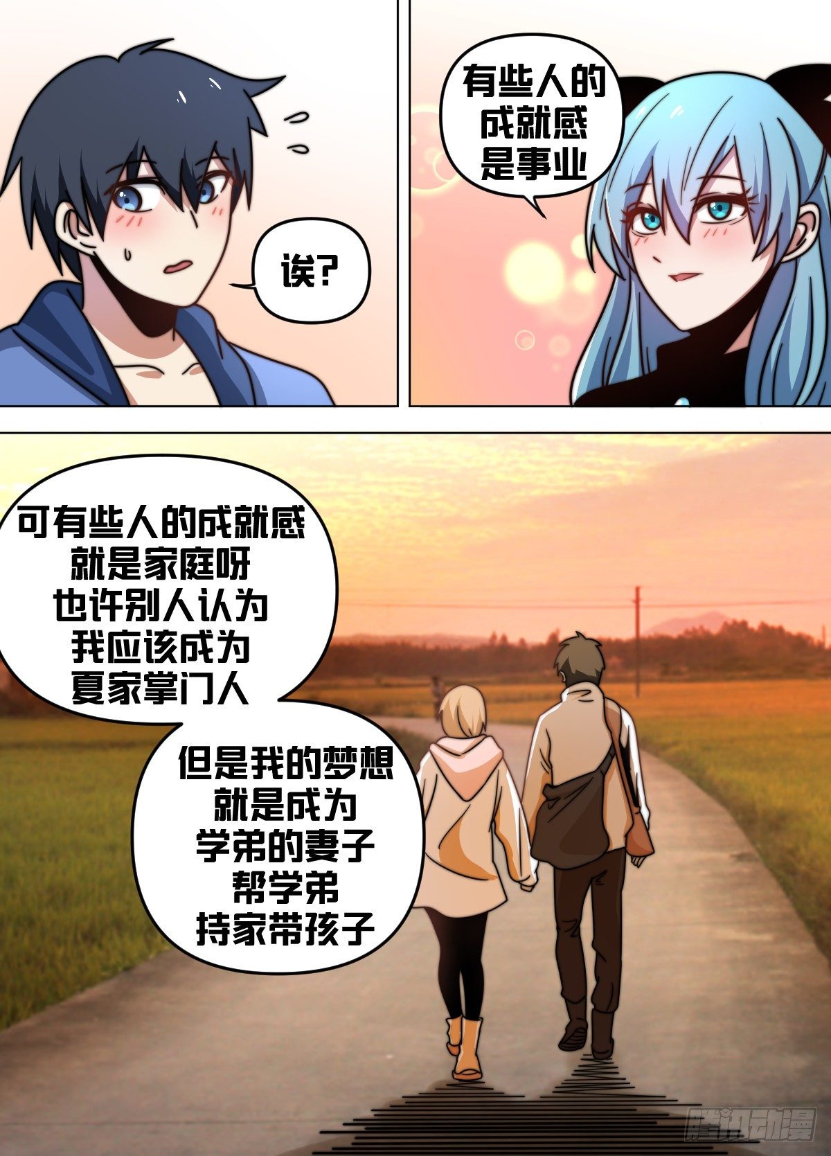 八二 - 刺杀2