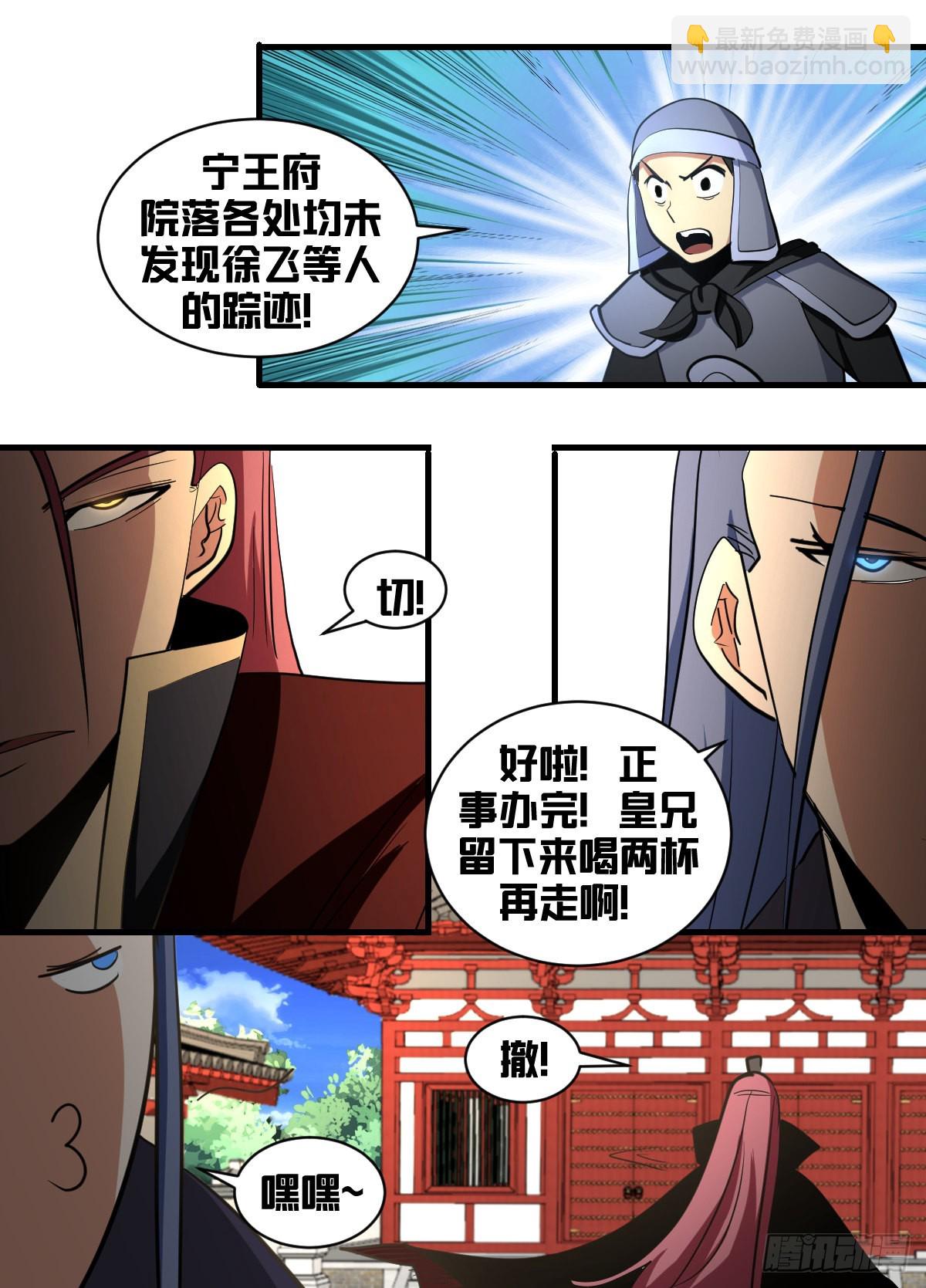 一九六-搜府12