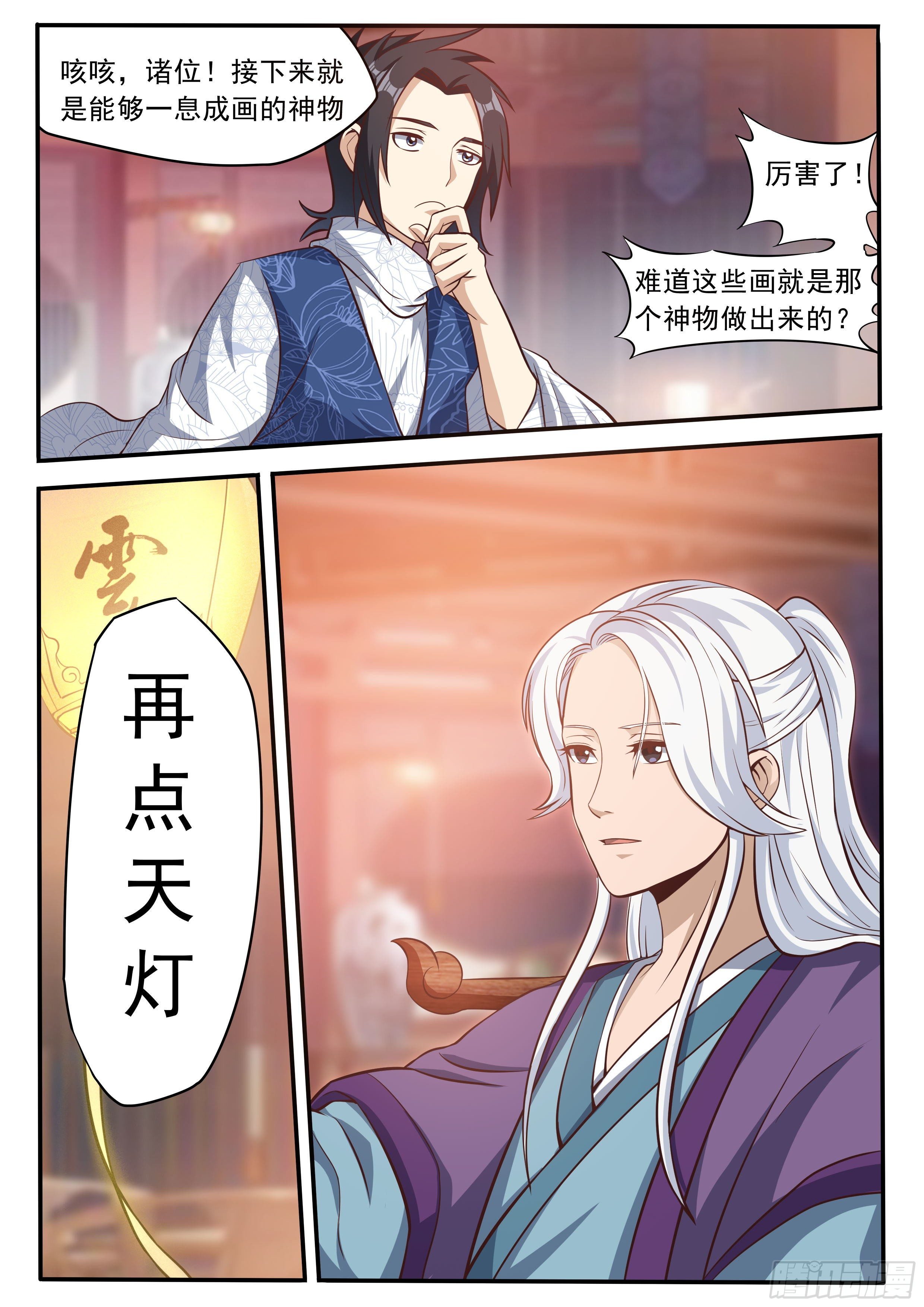 四五 - 点天灯8