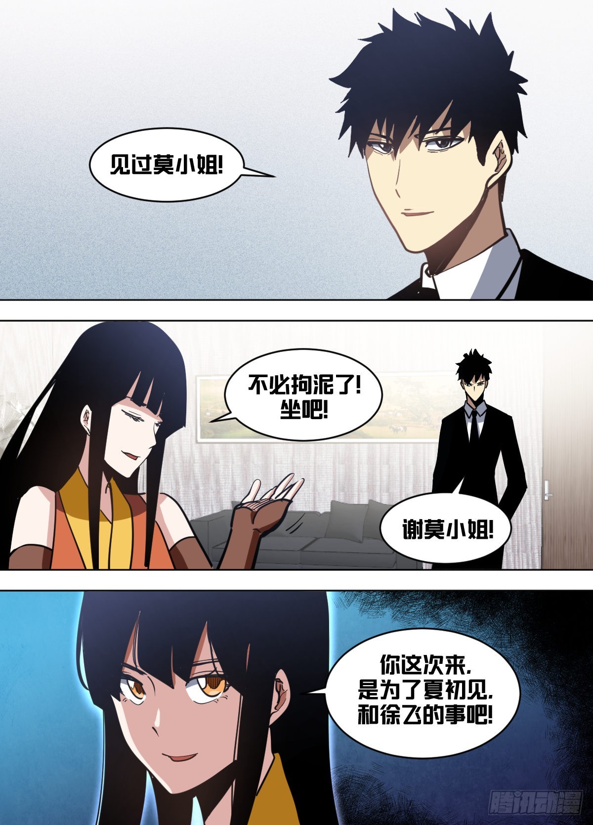 一五四 - 七日后大婚1