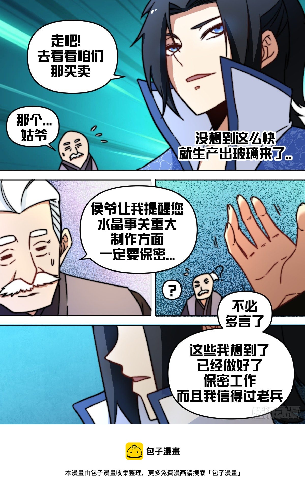 八六 - 我会吃醋8