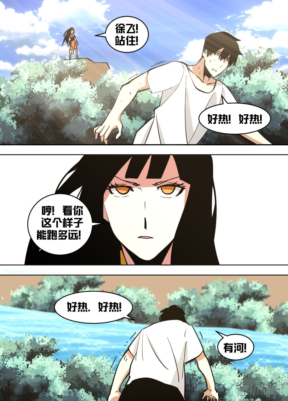 一四六 - 这是什么？！7