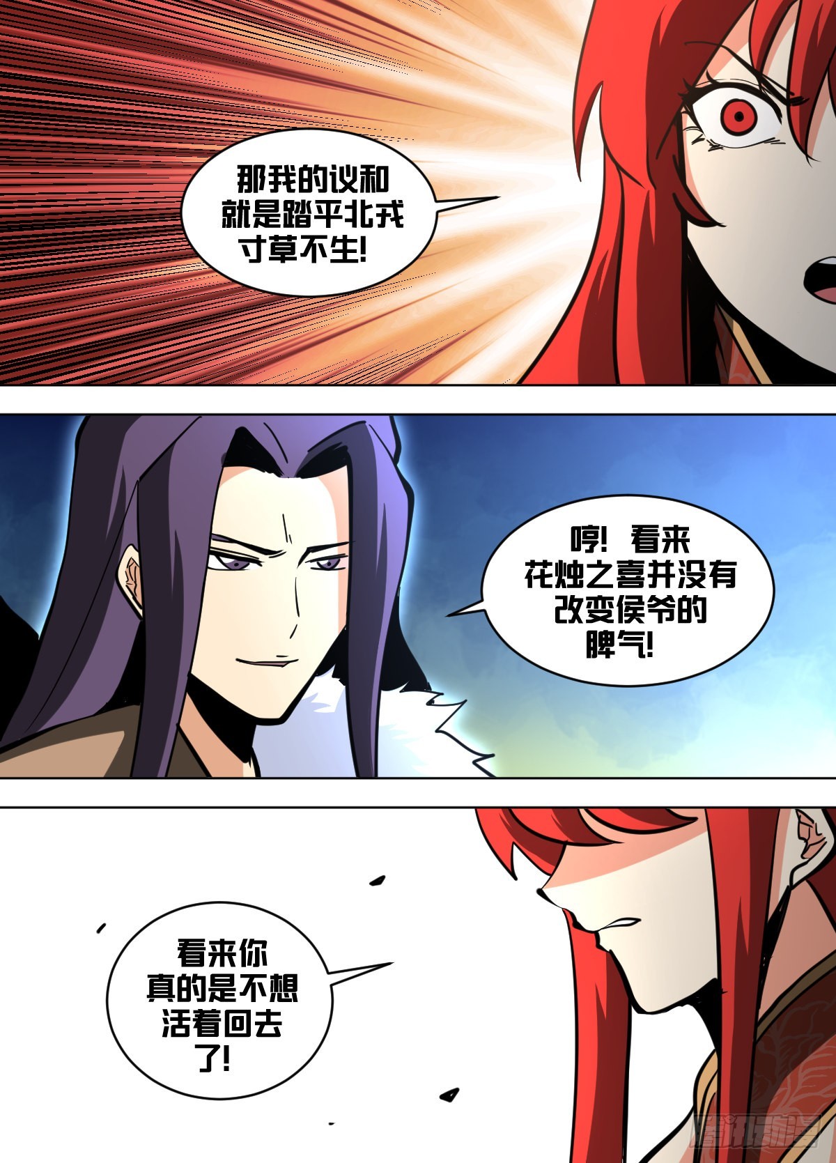 一五六 - 那是什么东西7