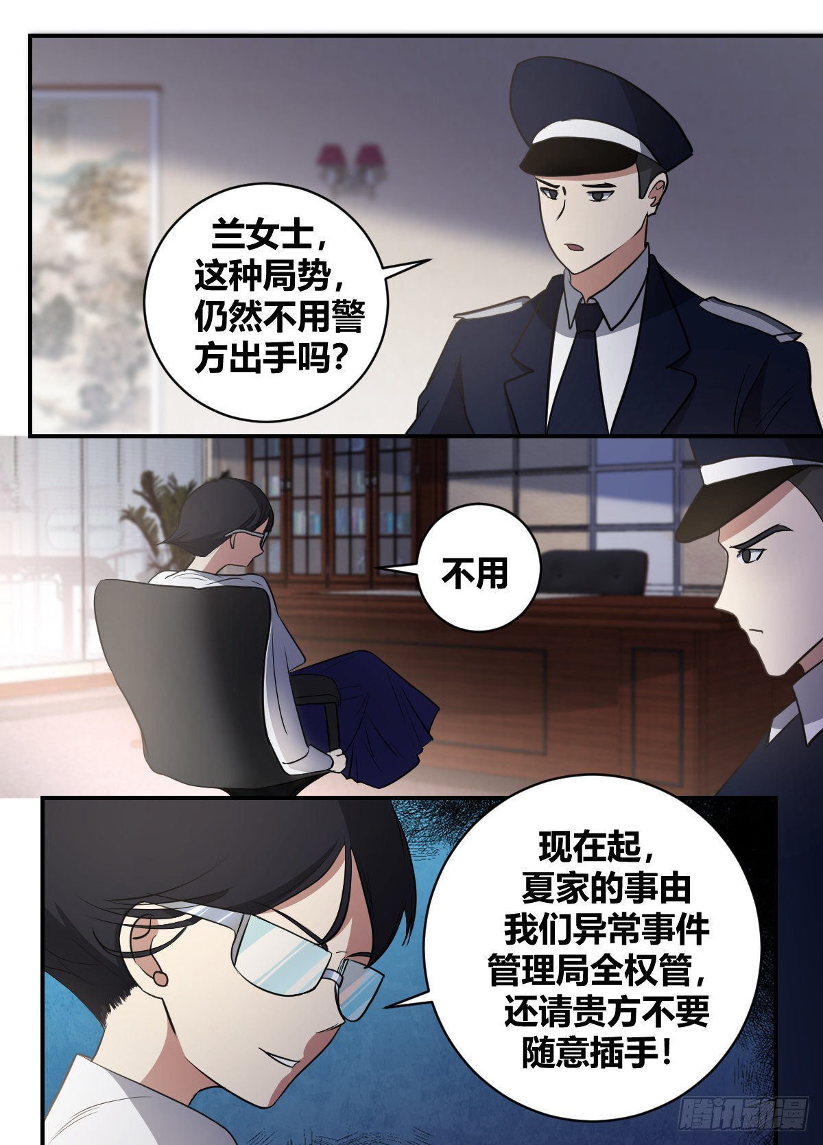 二五二 -不用担心哦~3