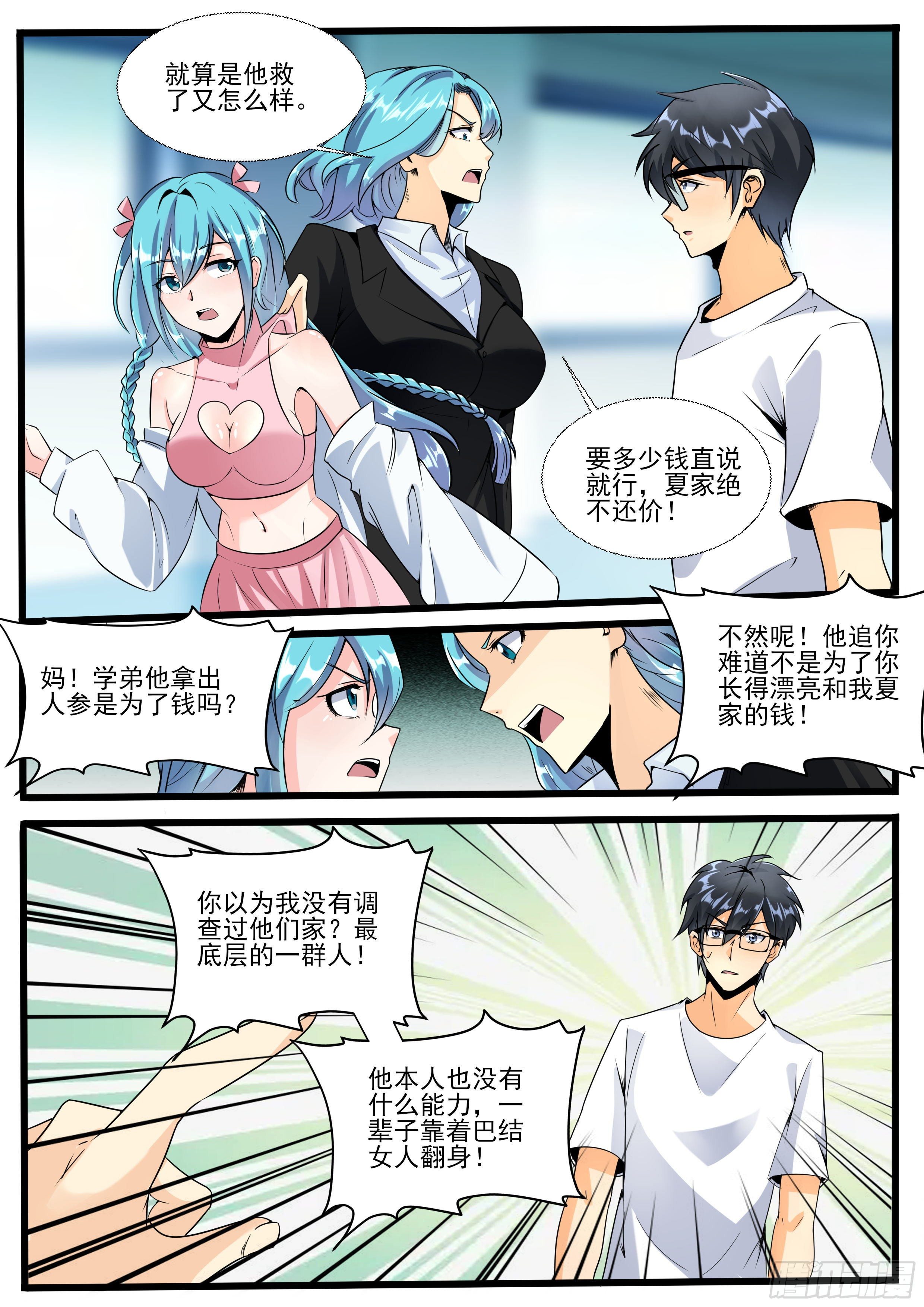 十四3