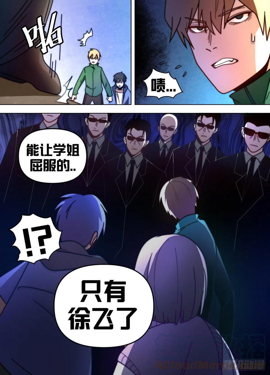 七三 - 订婚宴？！9