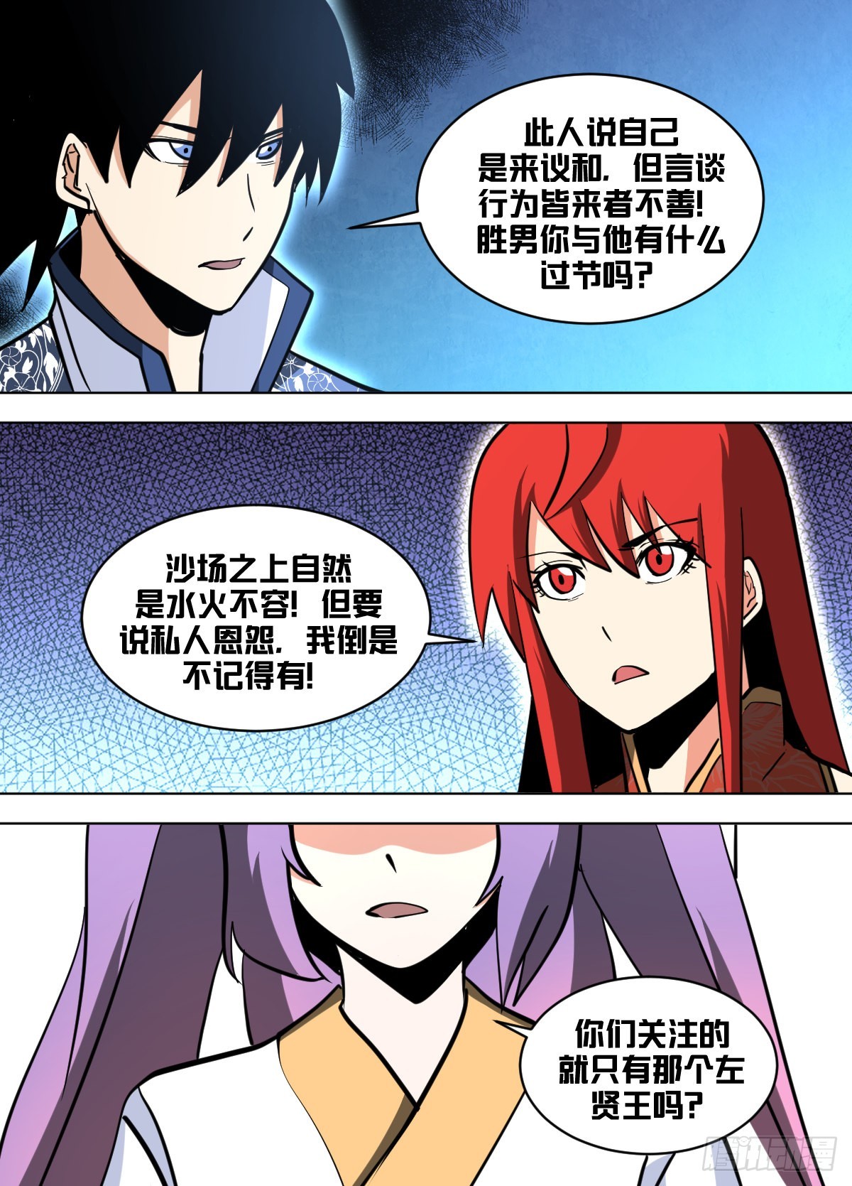 一五六 - 那是什么东西11