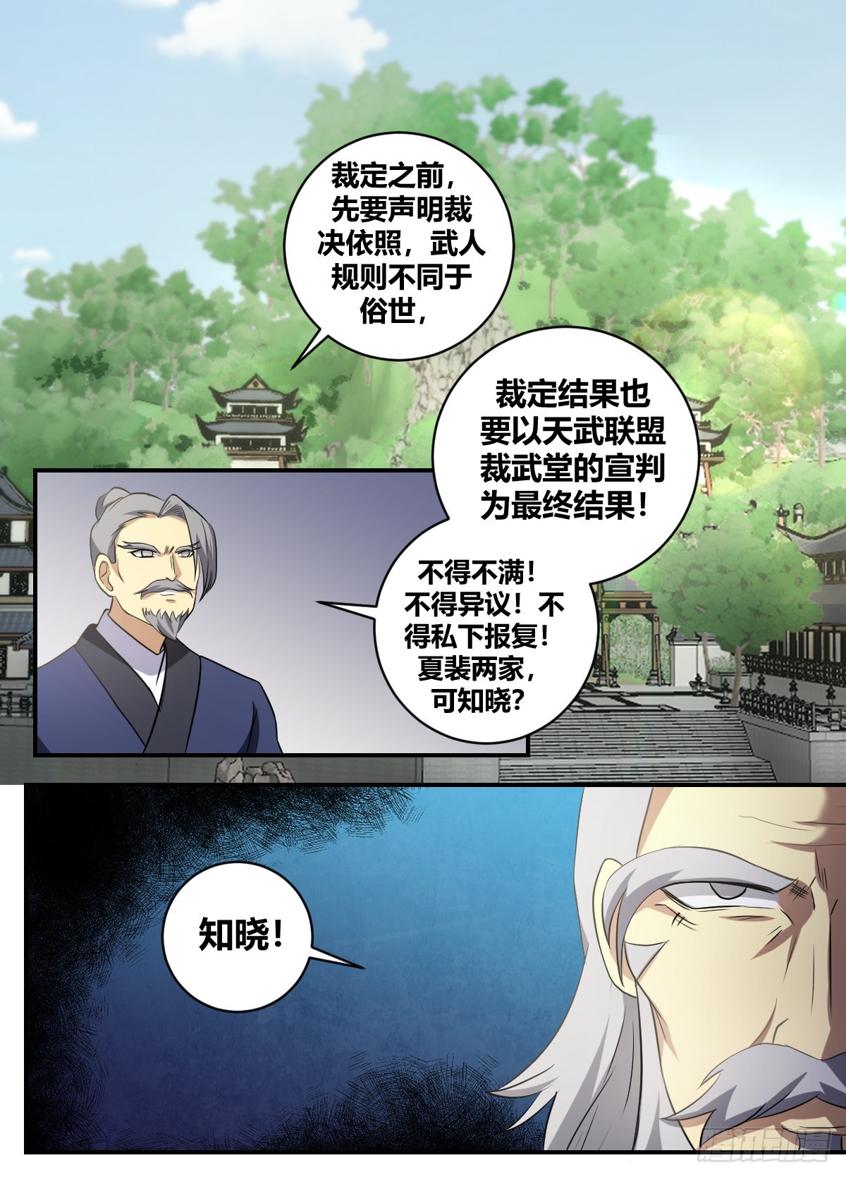 二四八 -都听见了？9