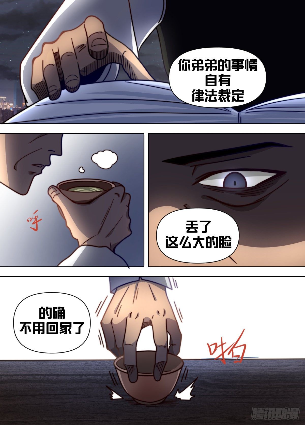 七九 - 后果自己承担5