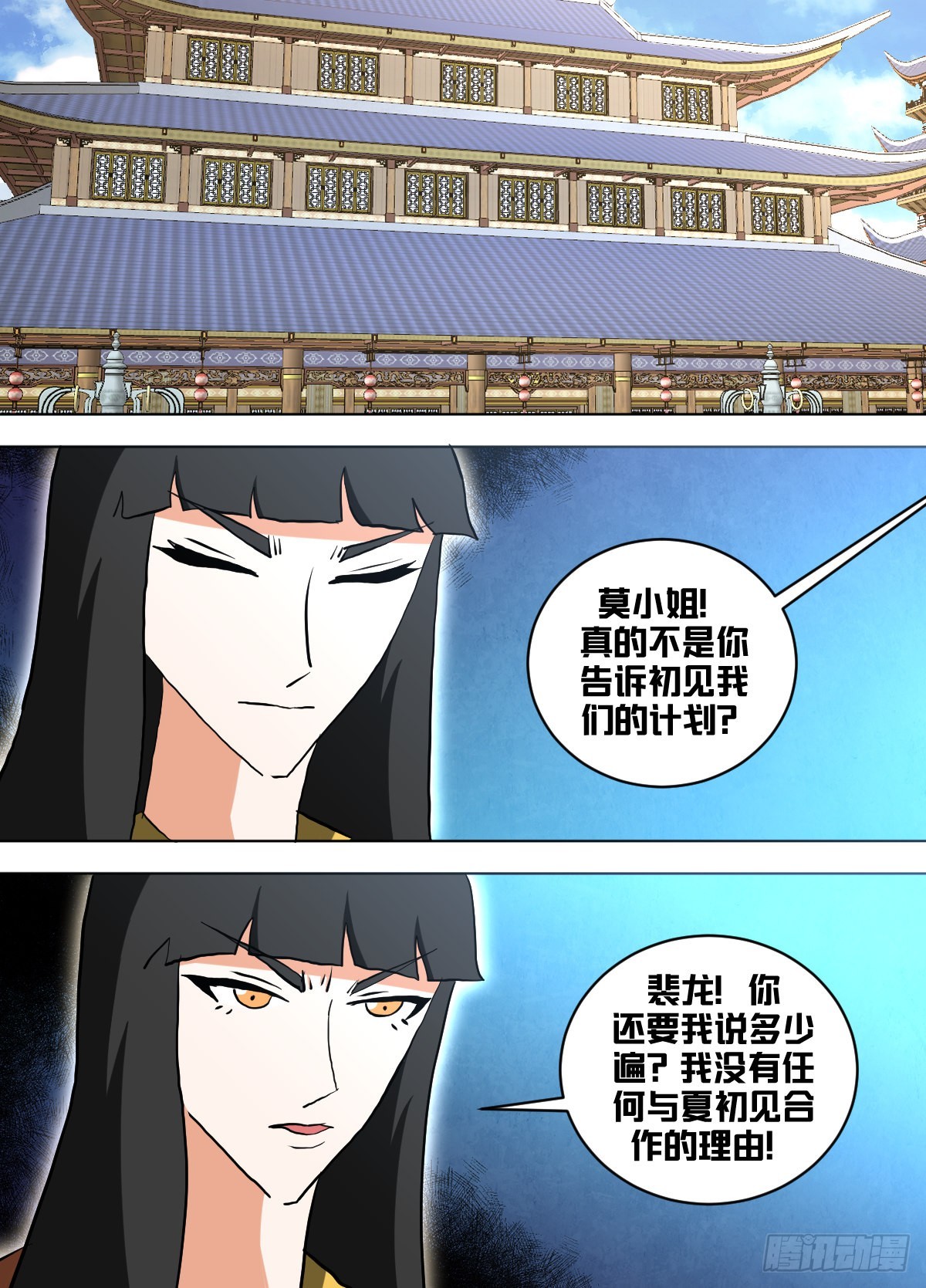 一六二 - 裴龙有一身傲骨8