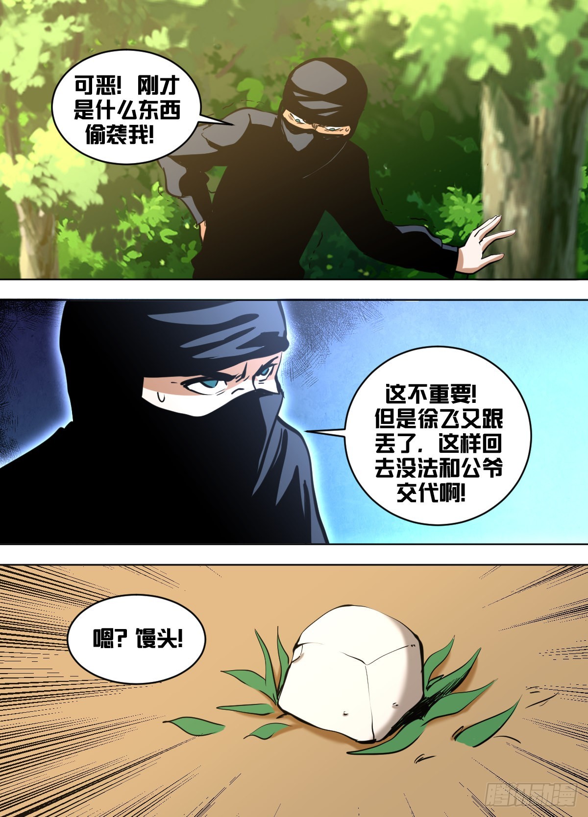 一五零 - 赤骑第一5