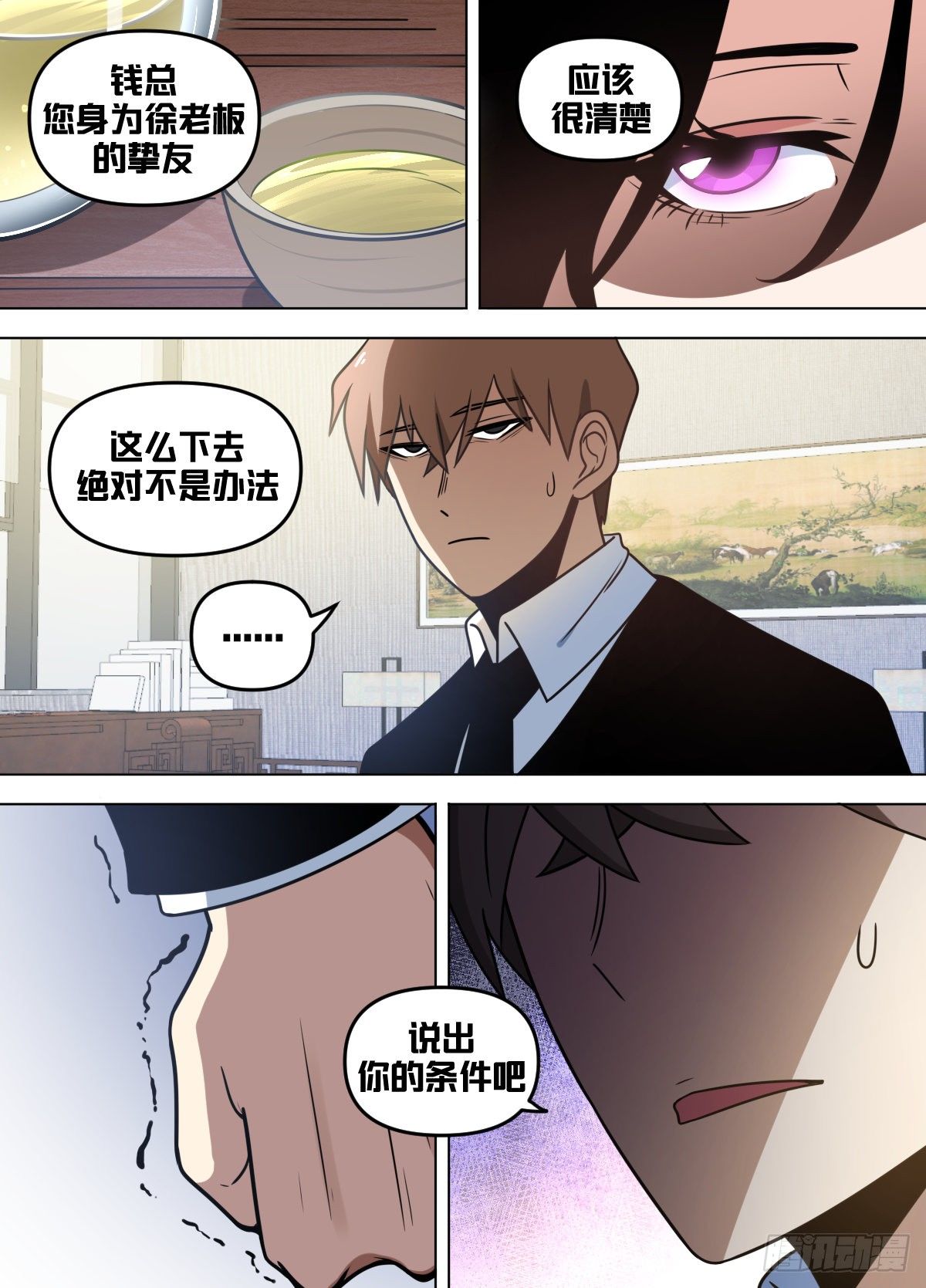 九六 - 心怀不轨3