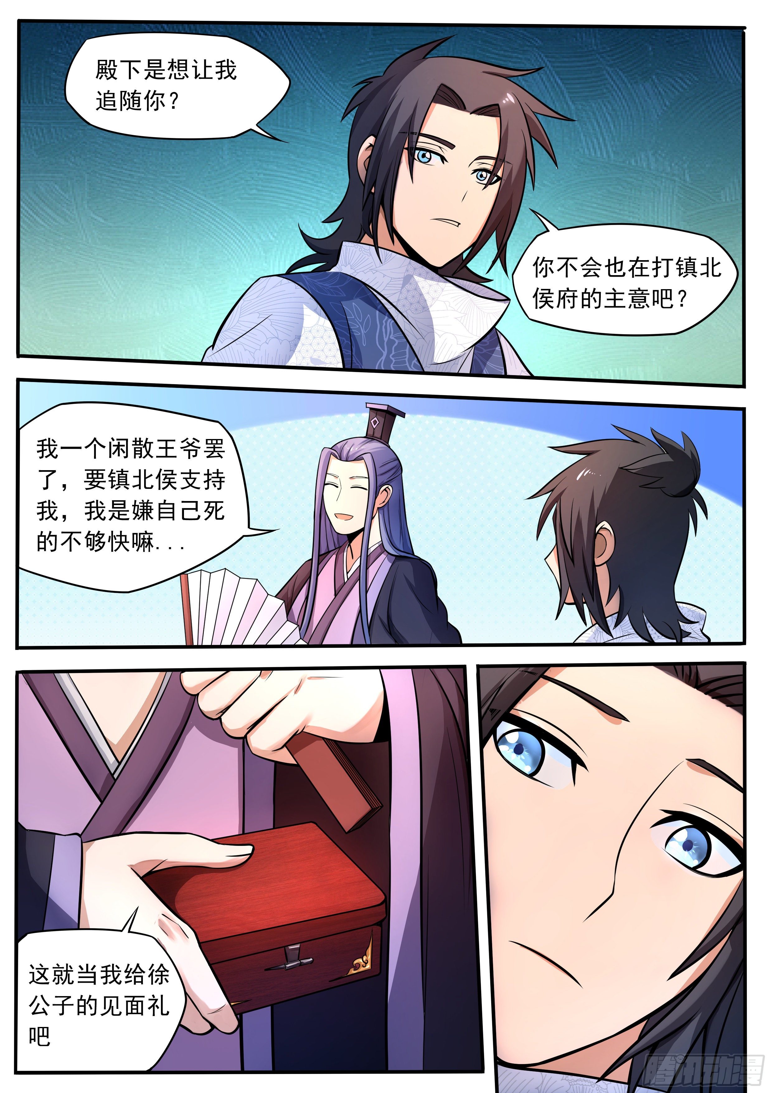 五十 - 筑基丹1