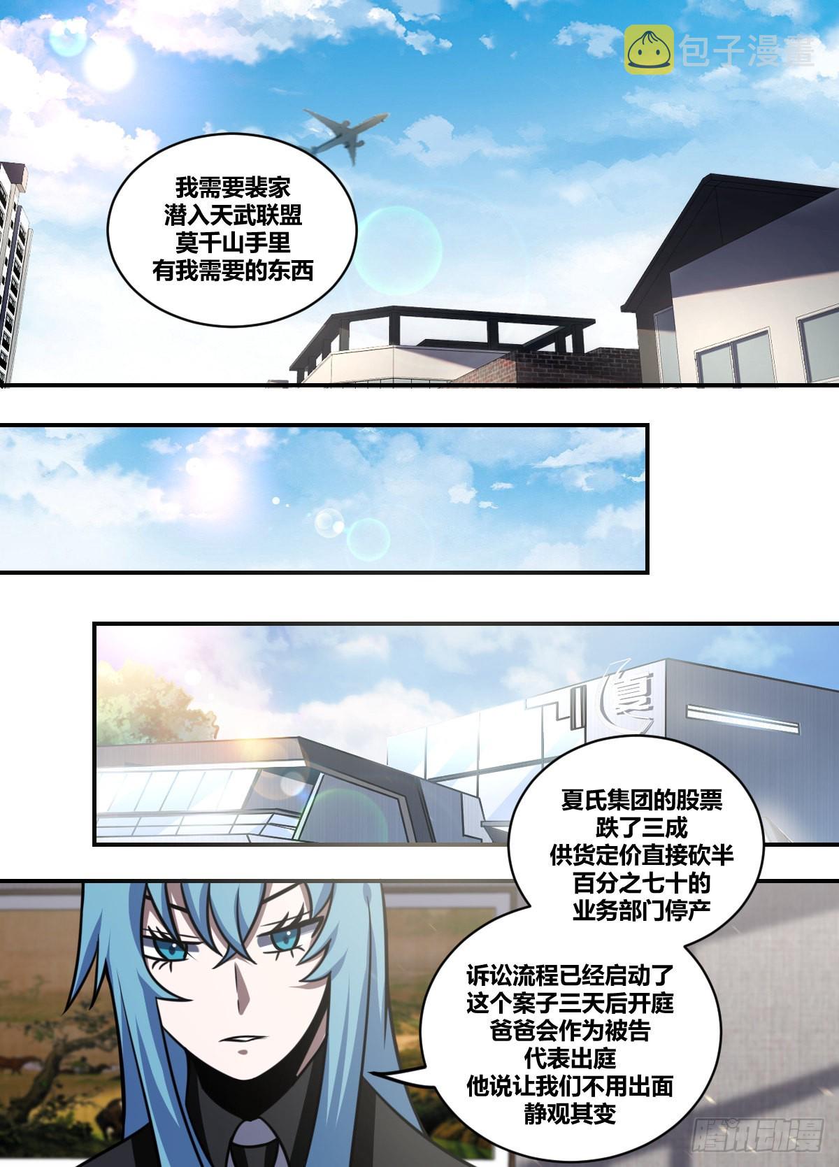 二二六-保护她的办法11