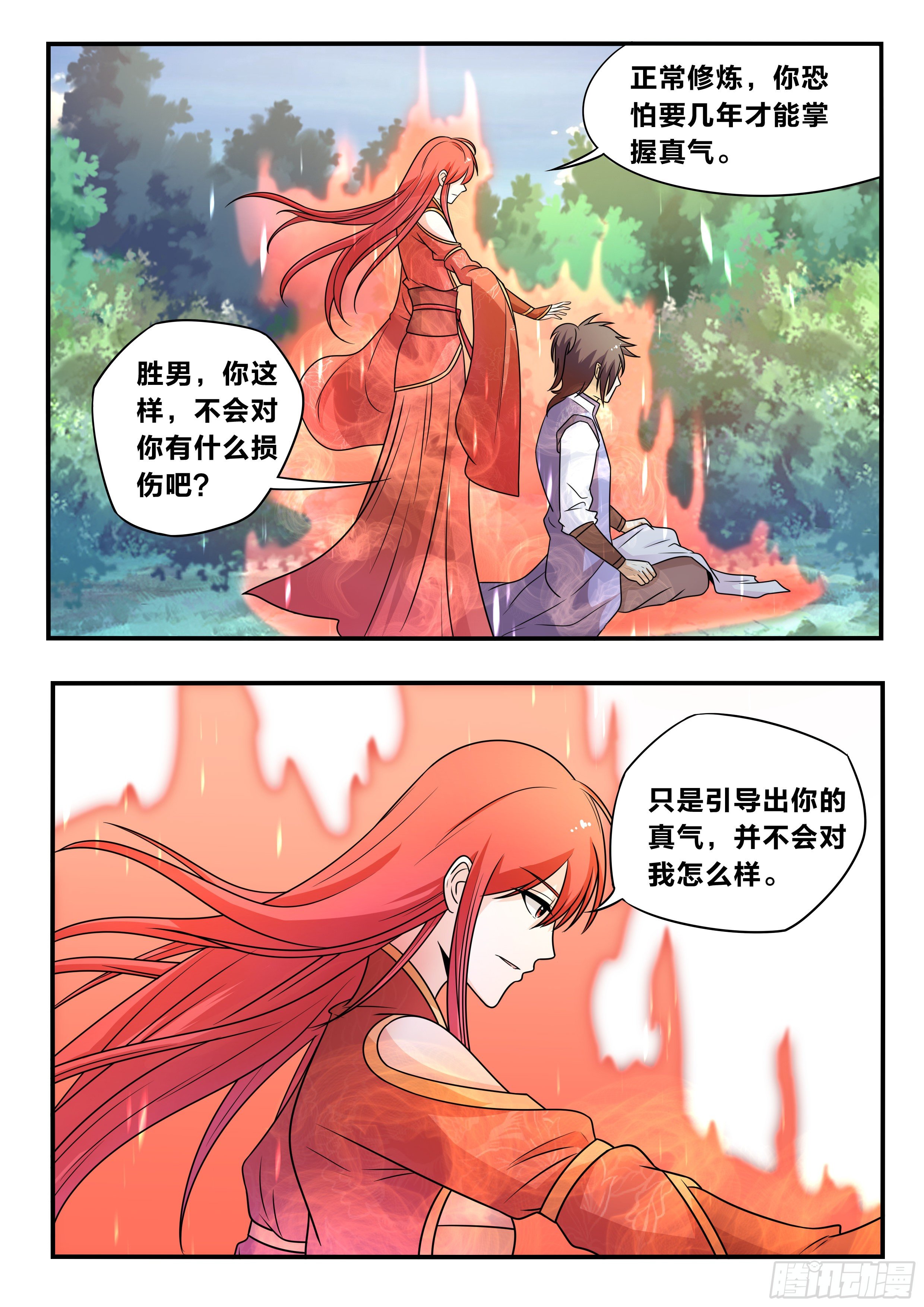 六五 - 感受一下?1