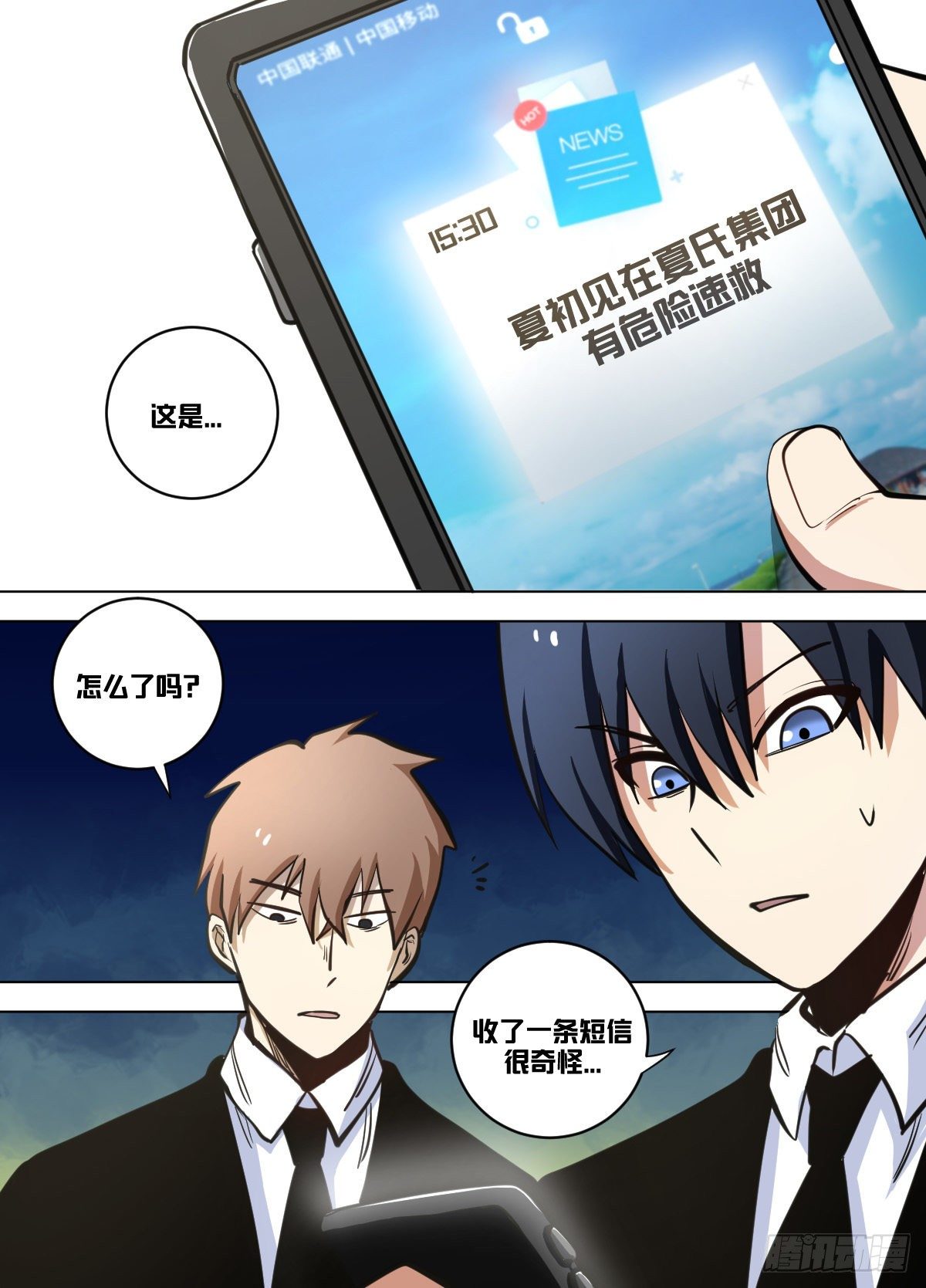 九九 - 豪门斗争11