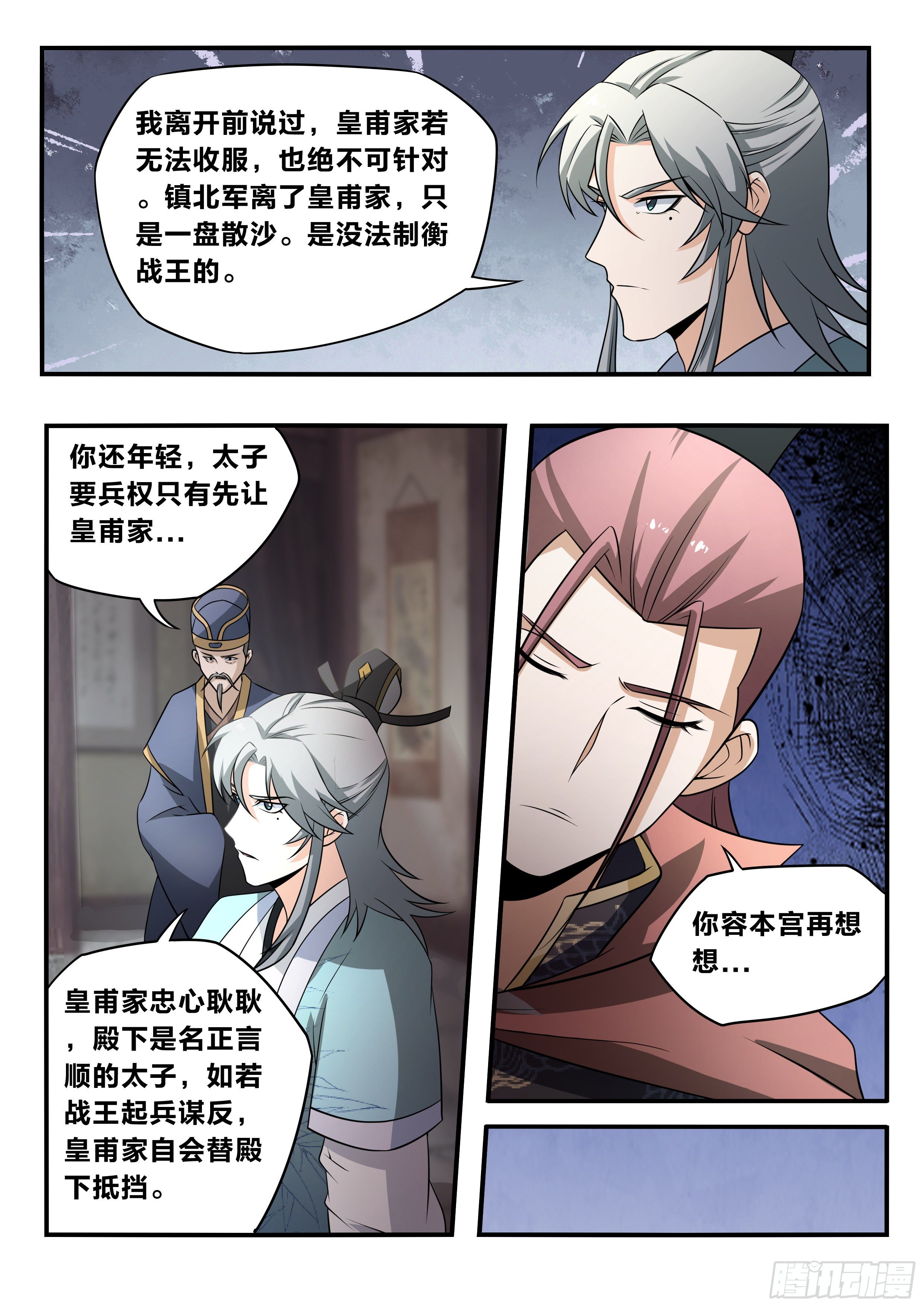 六六 - 形势分析3