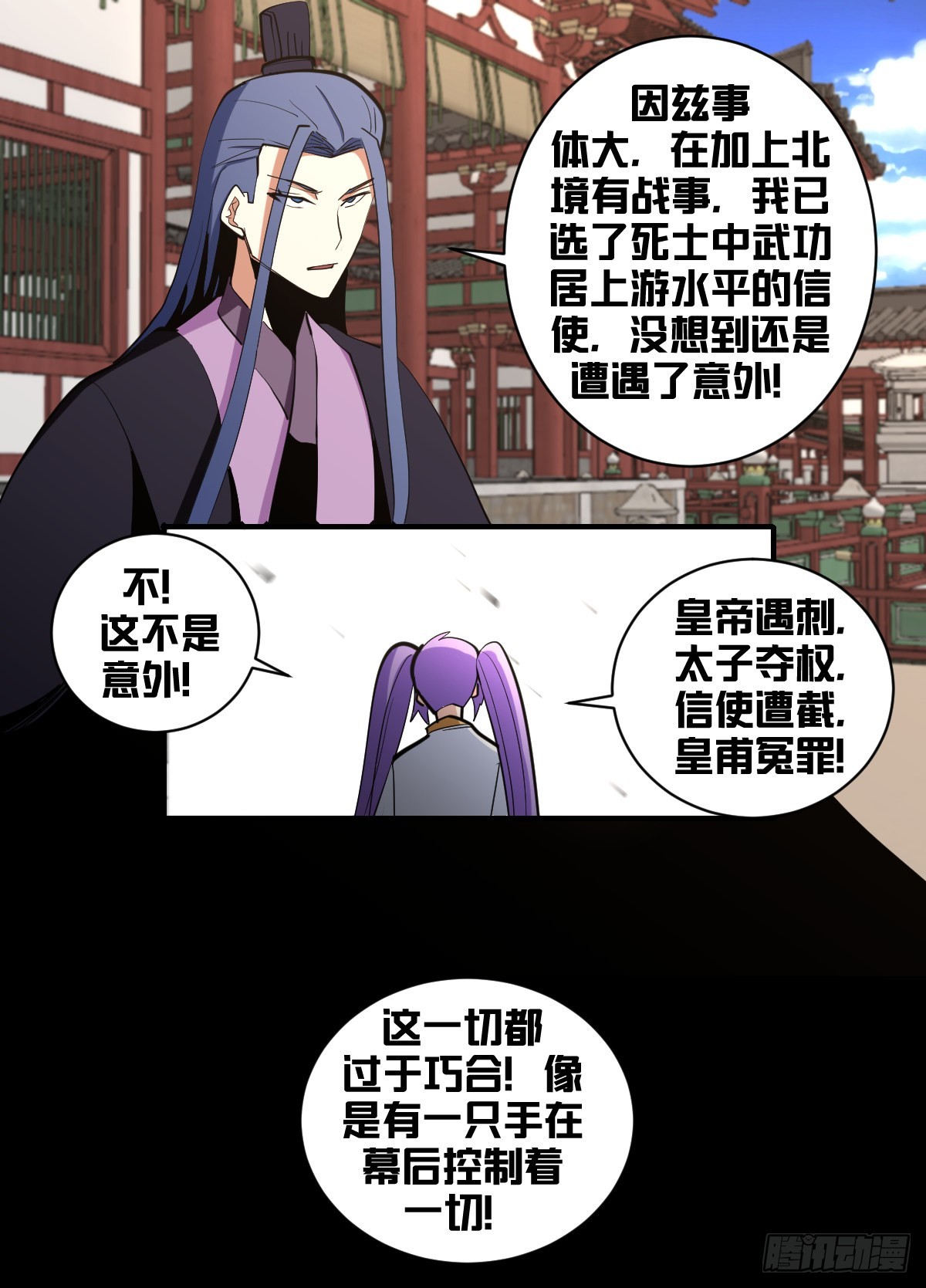一八七-信使被截10