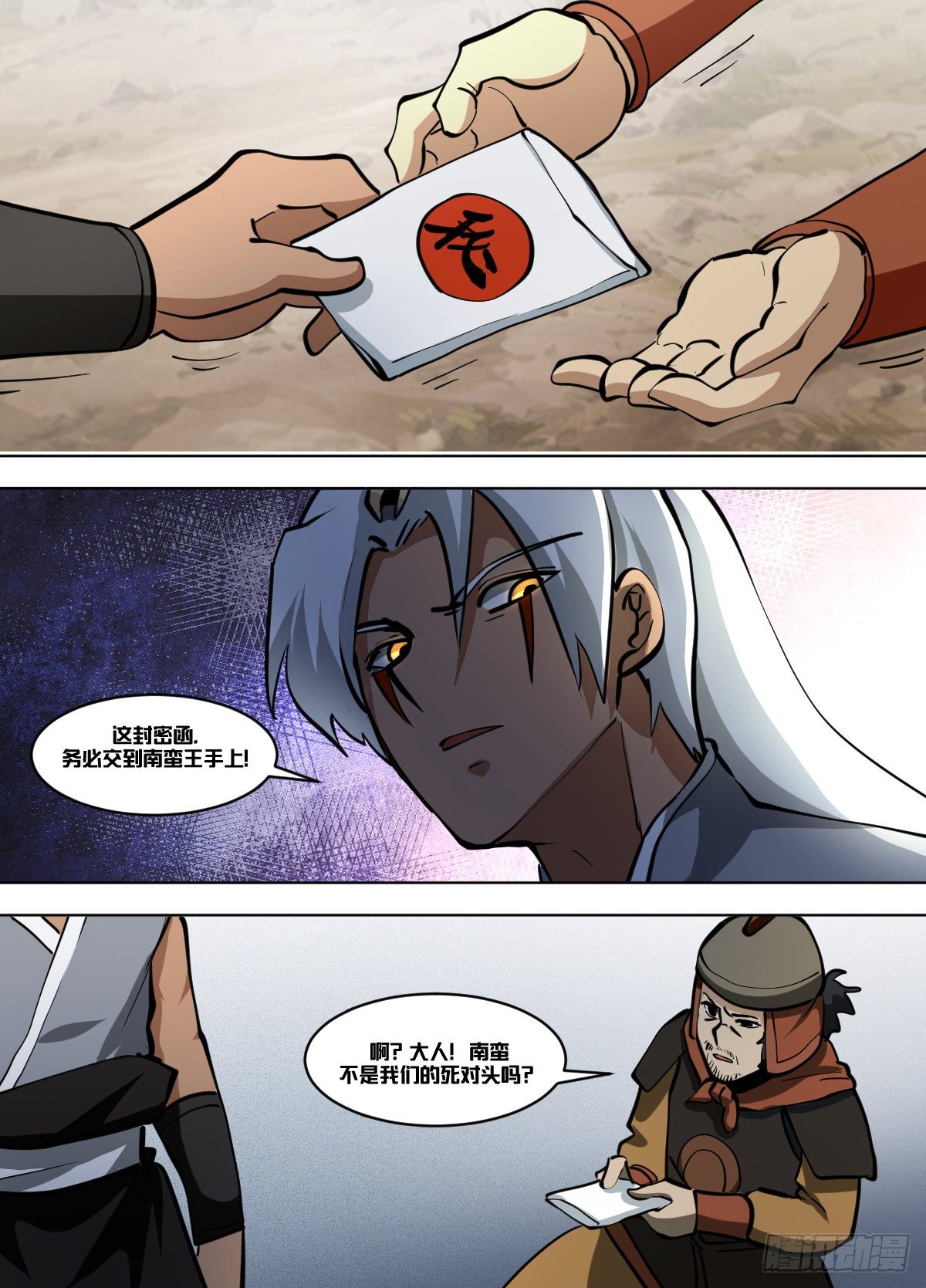 一二九 - 师尊1