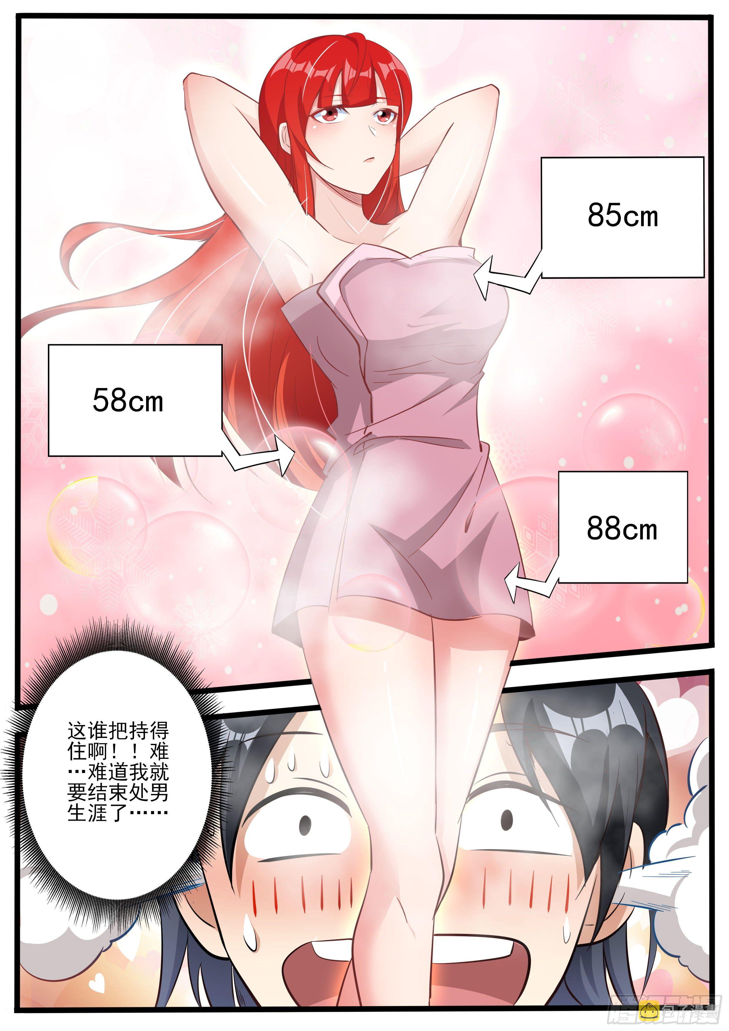十九8