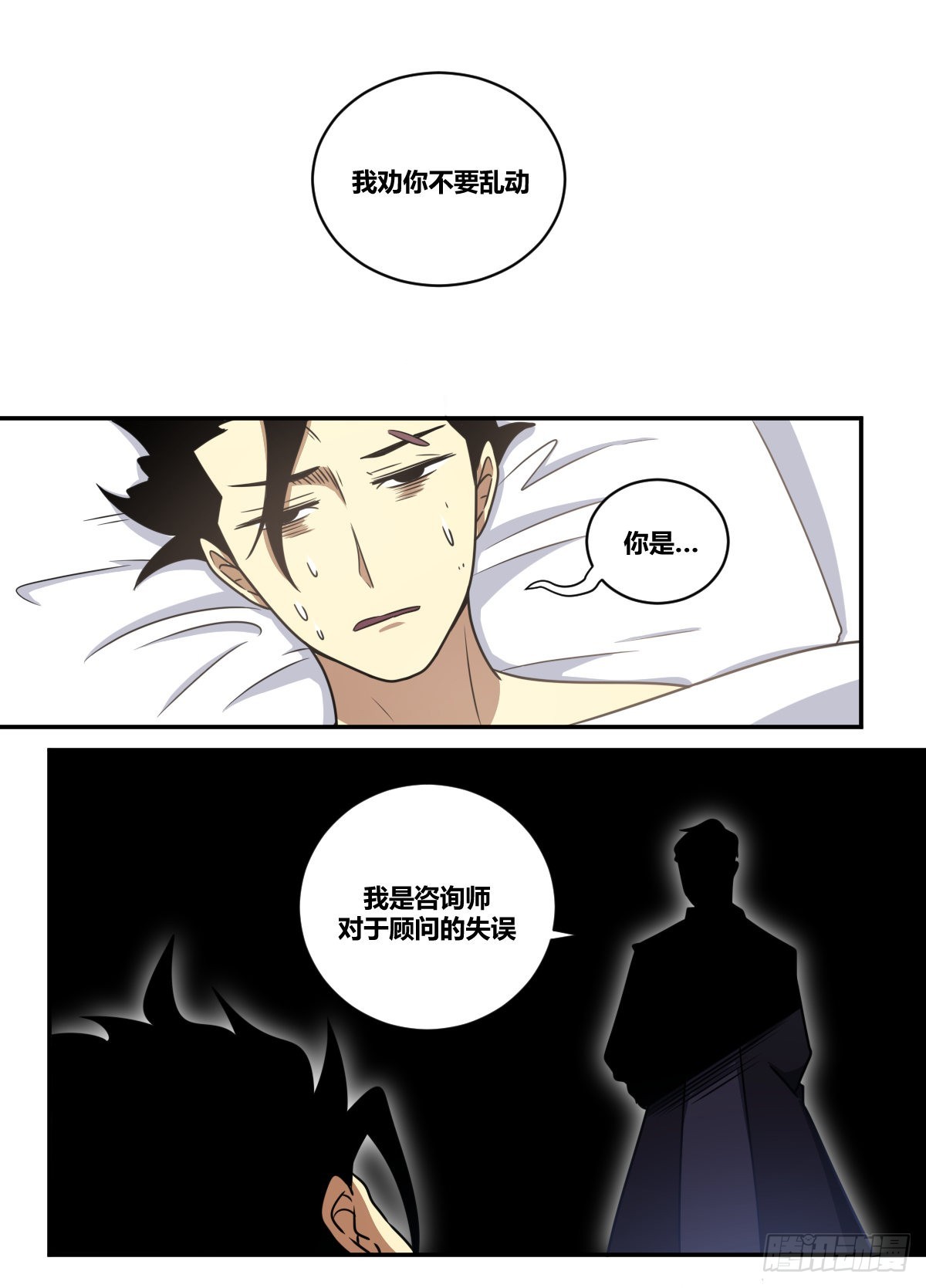 二六五-我的时间不多了5