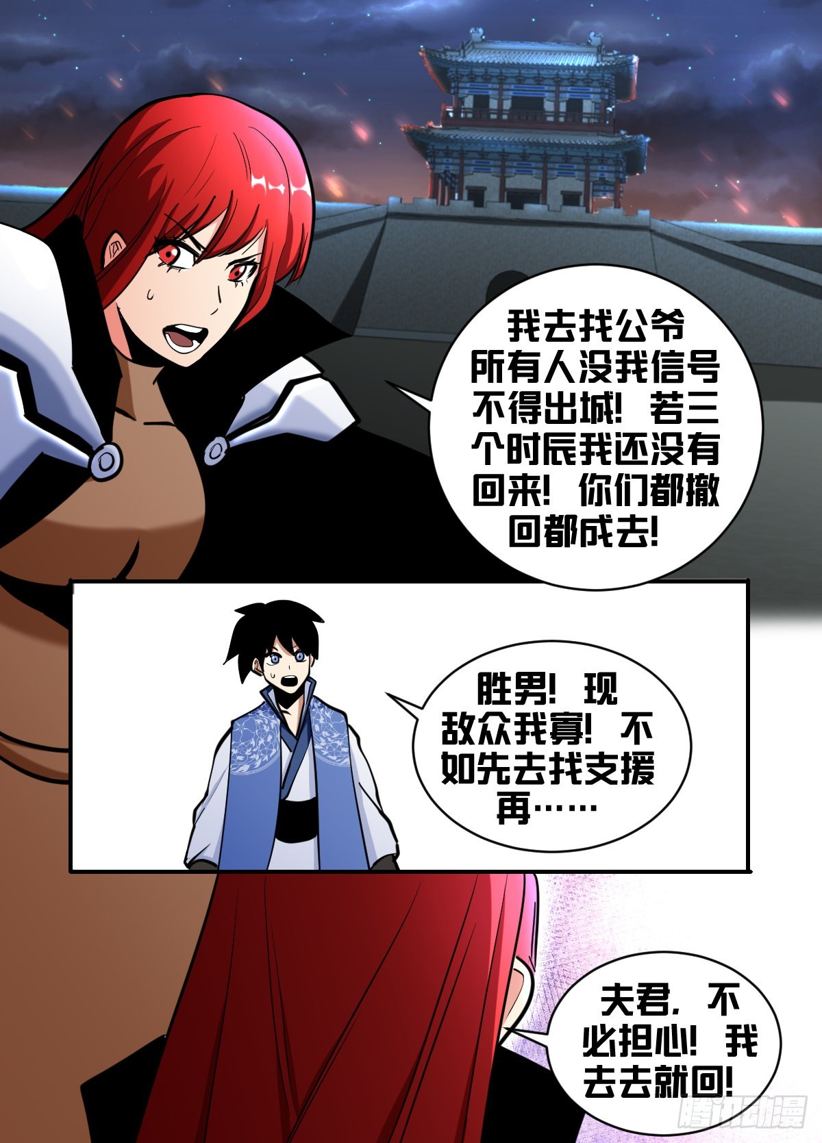 一八四-公爷他...8