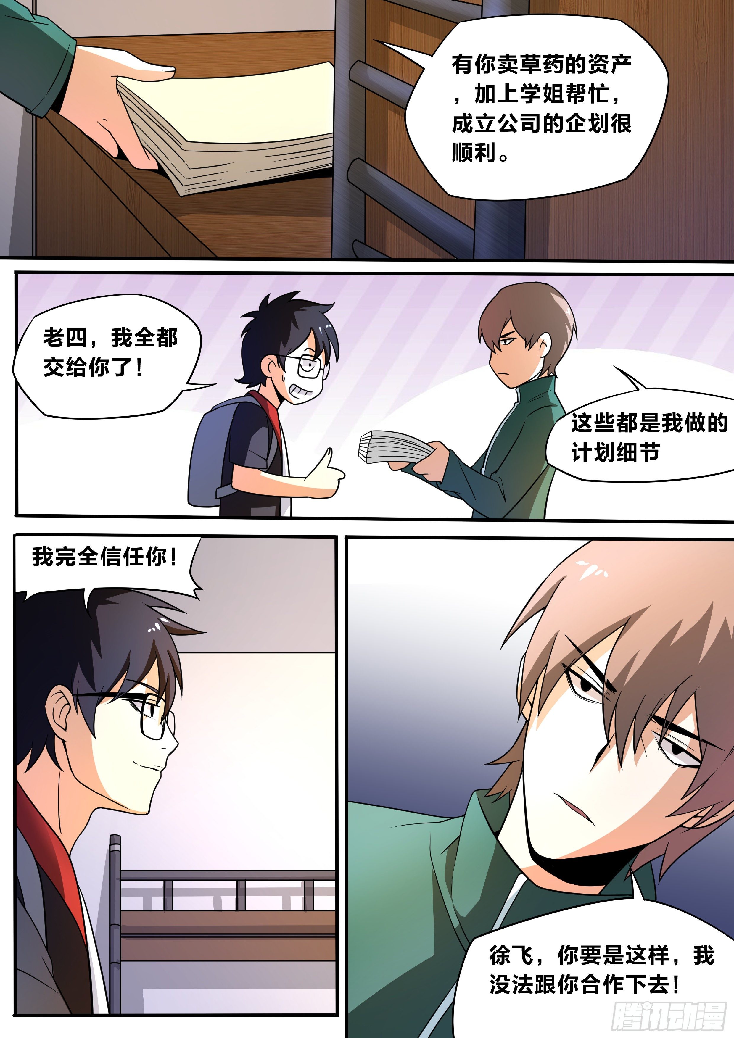五六 - 陪陪我2