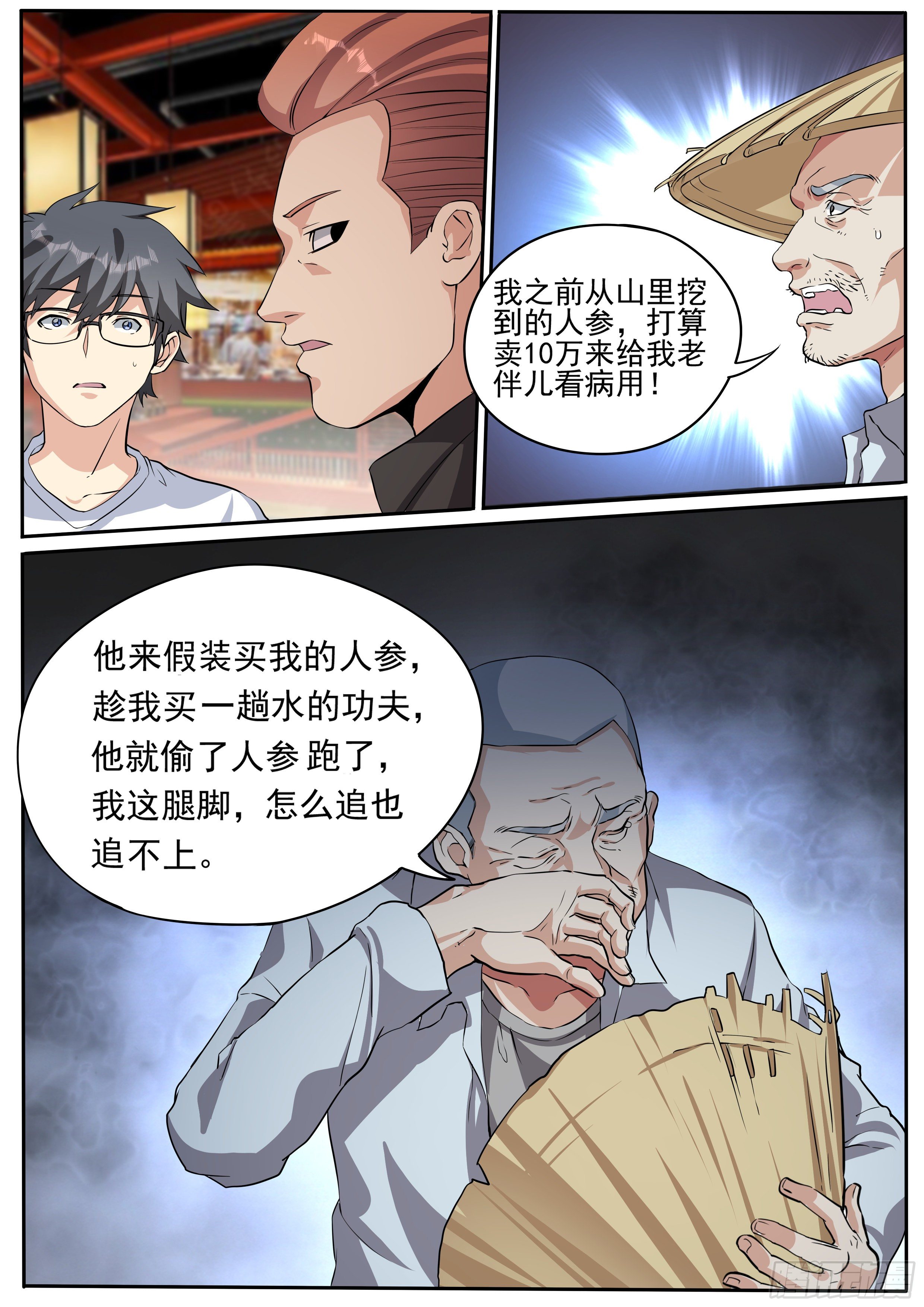 二十三-黑手7